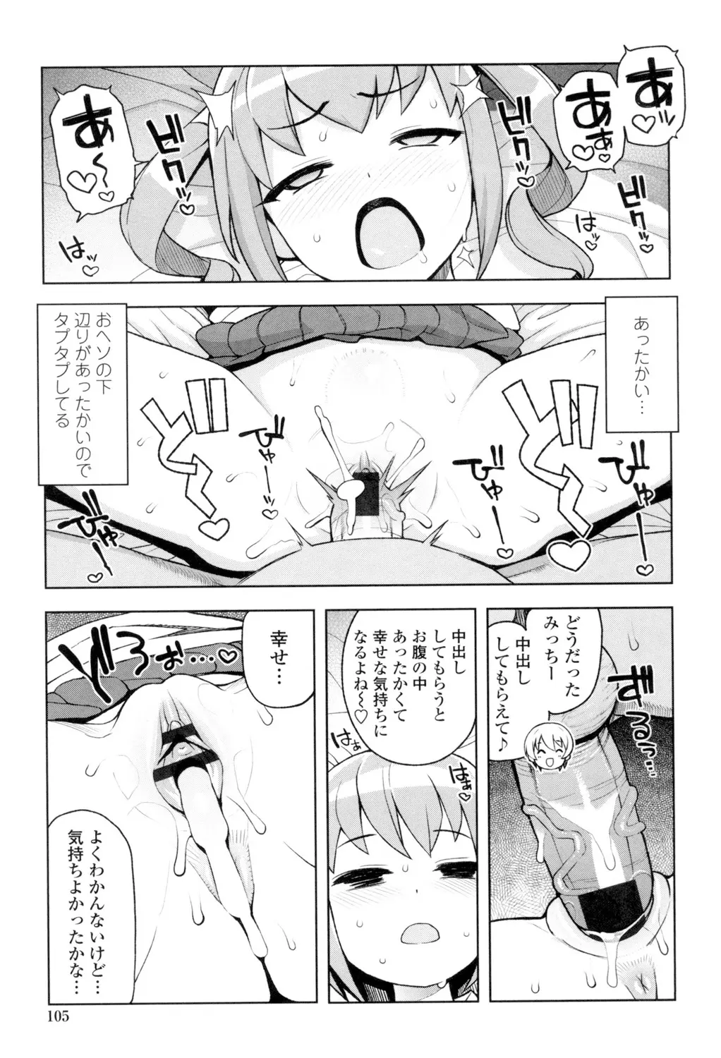 웹툰 이미지 105