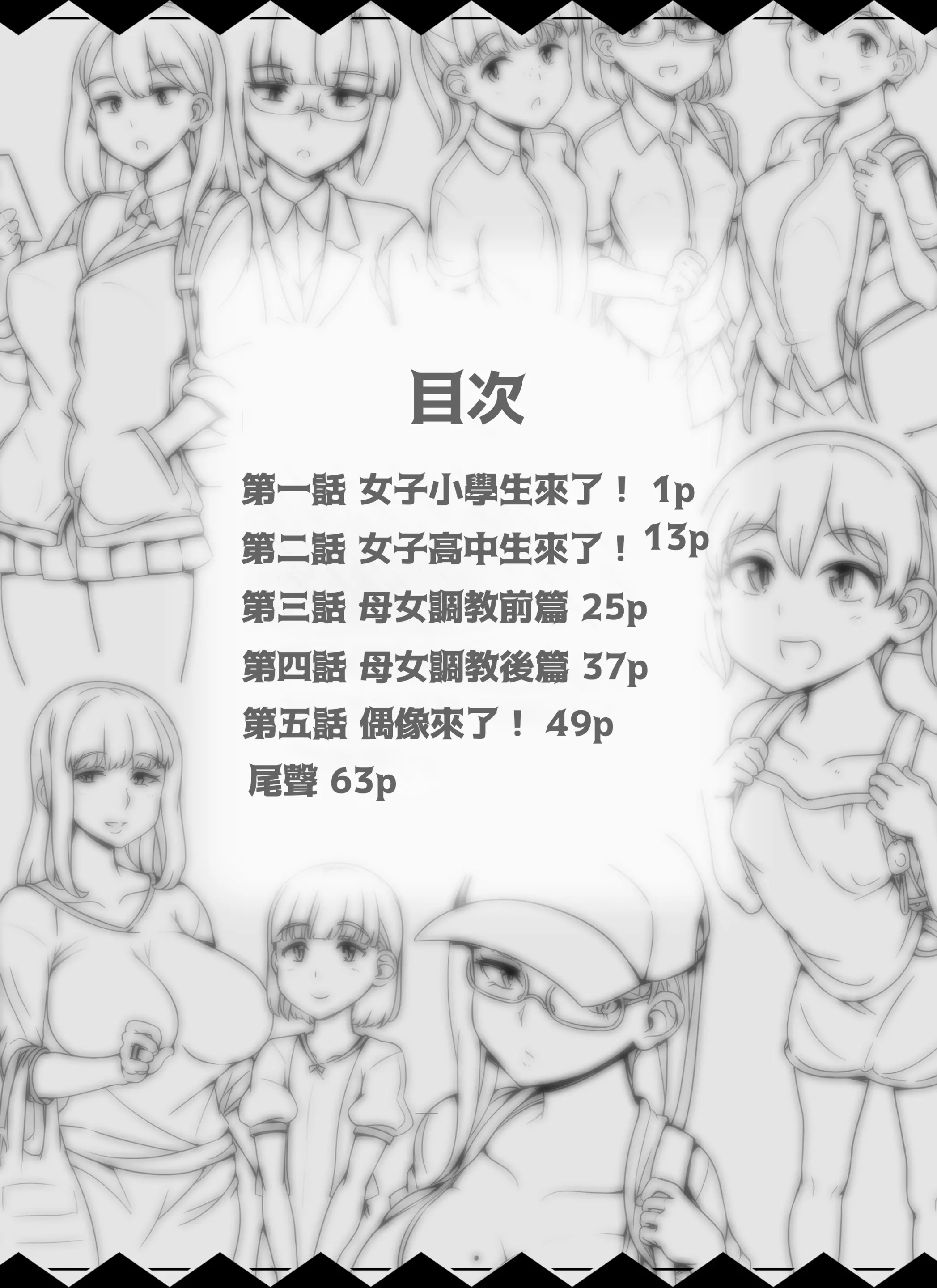 웹툰 이미지 1