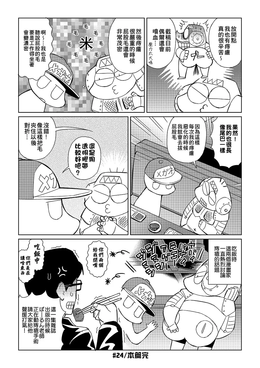 웹툰 이미지 198
