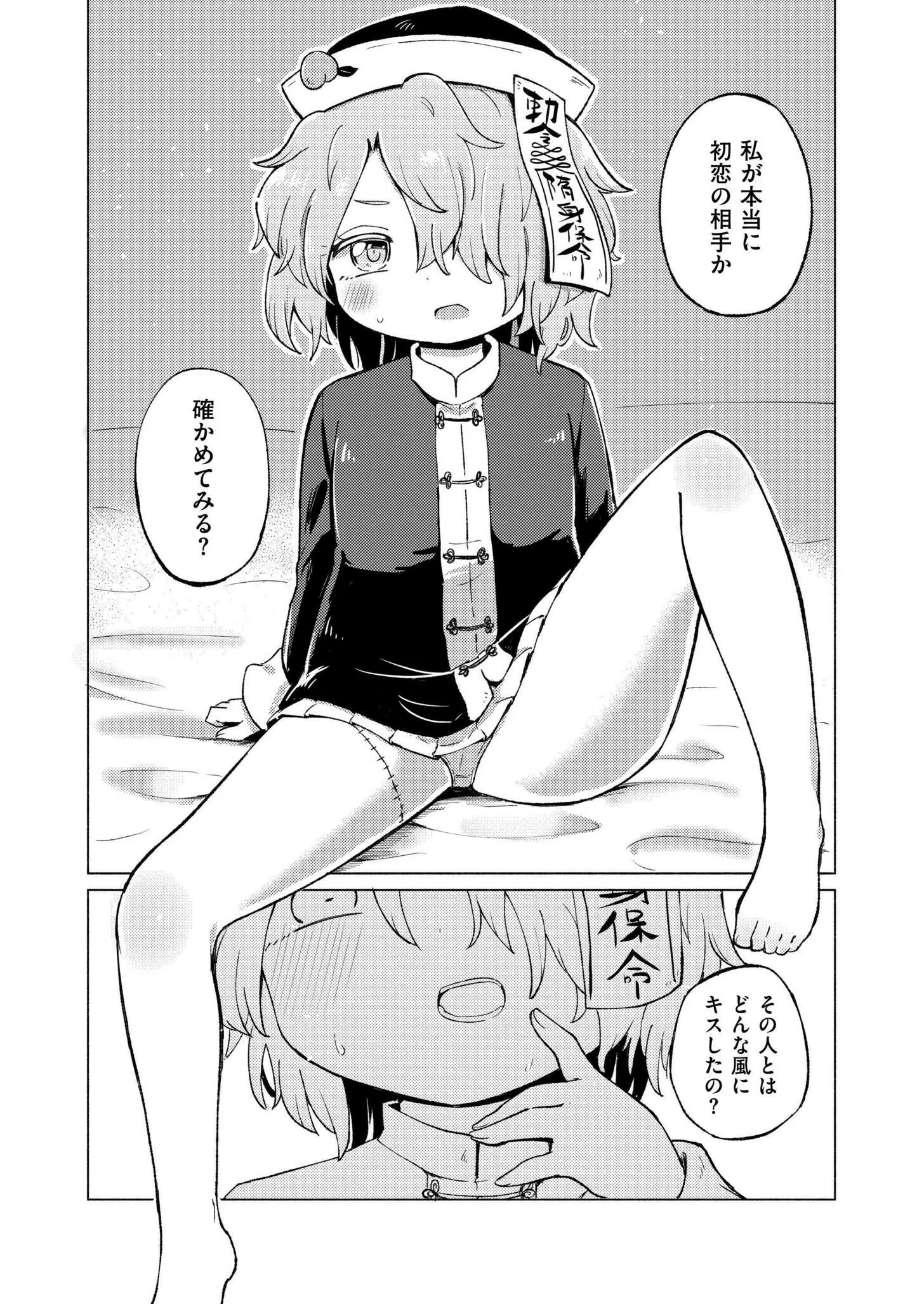 웹툰 이미지 103