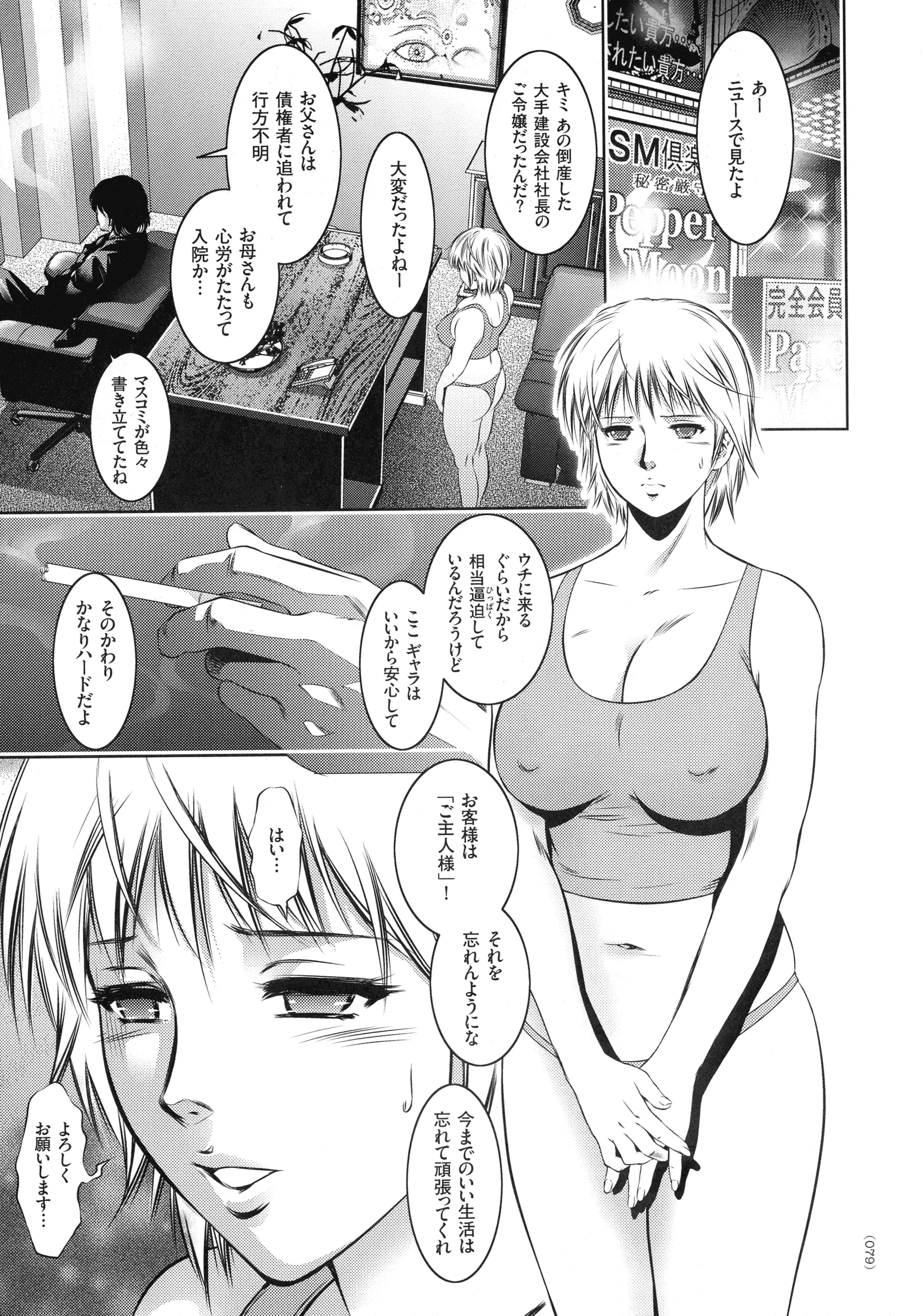 웹툰 이미지 75