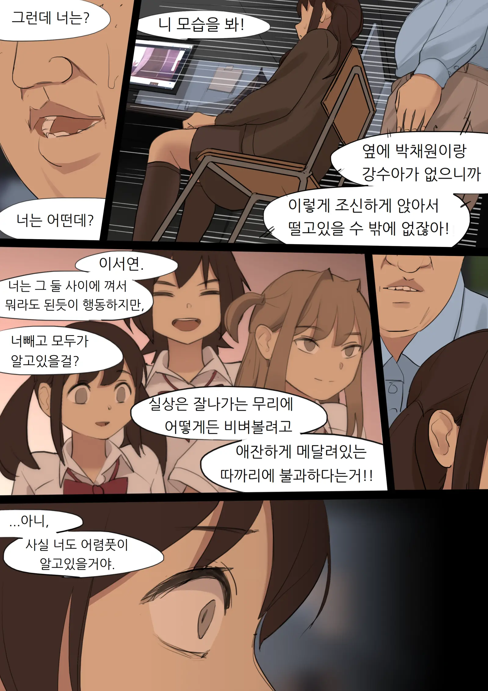 웹툰 이미지 29