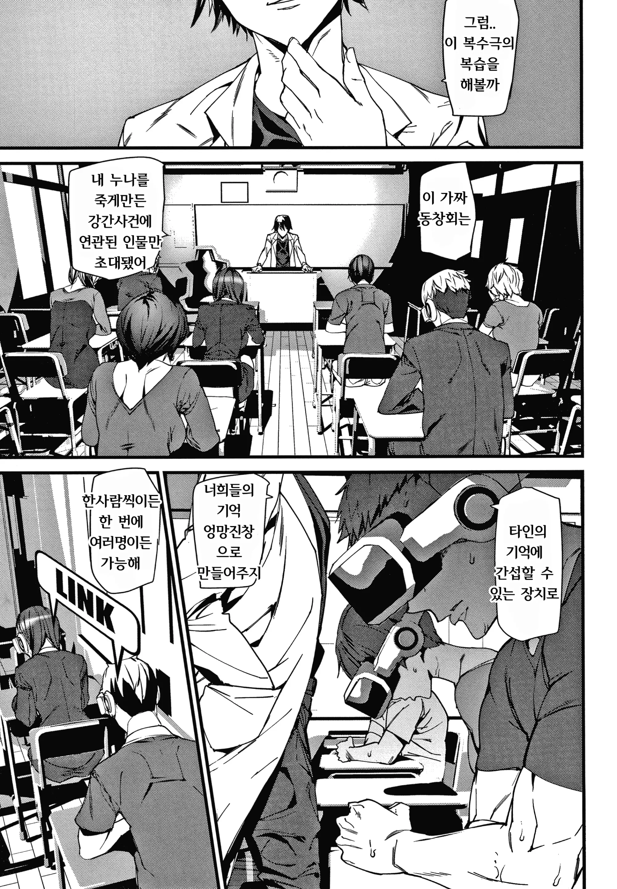 웹툰 이미지 54