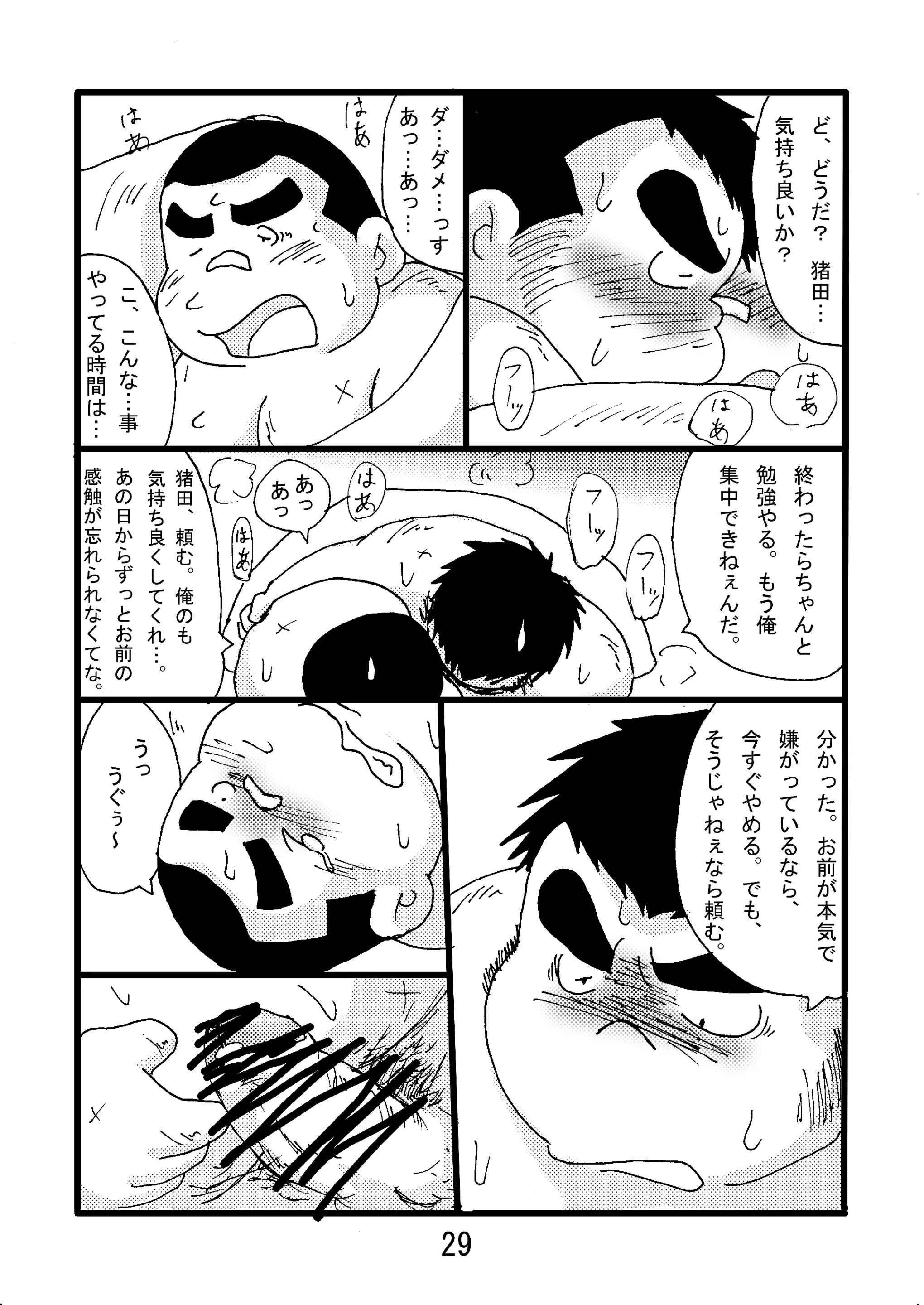 웹툰 이미지 30