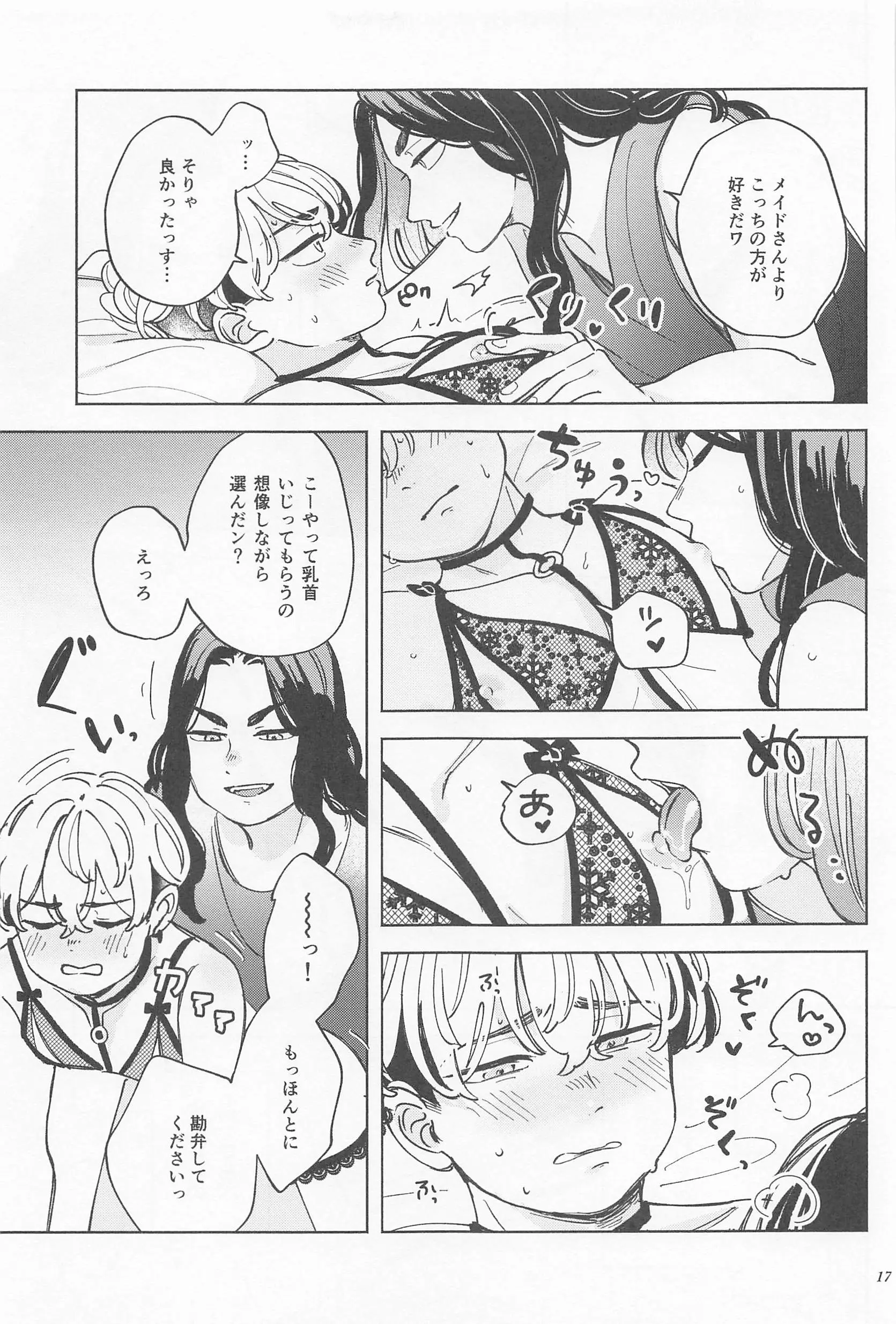 웹툰 이미지 15