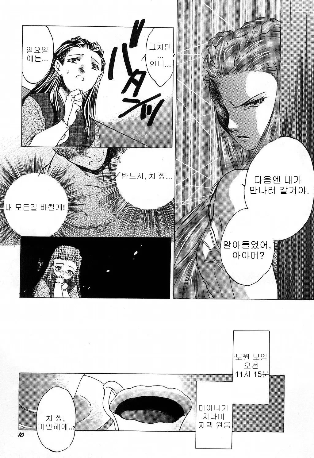 웹툰 이미지 9