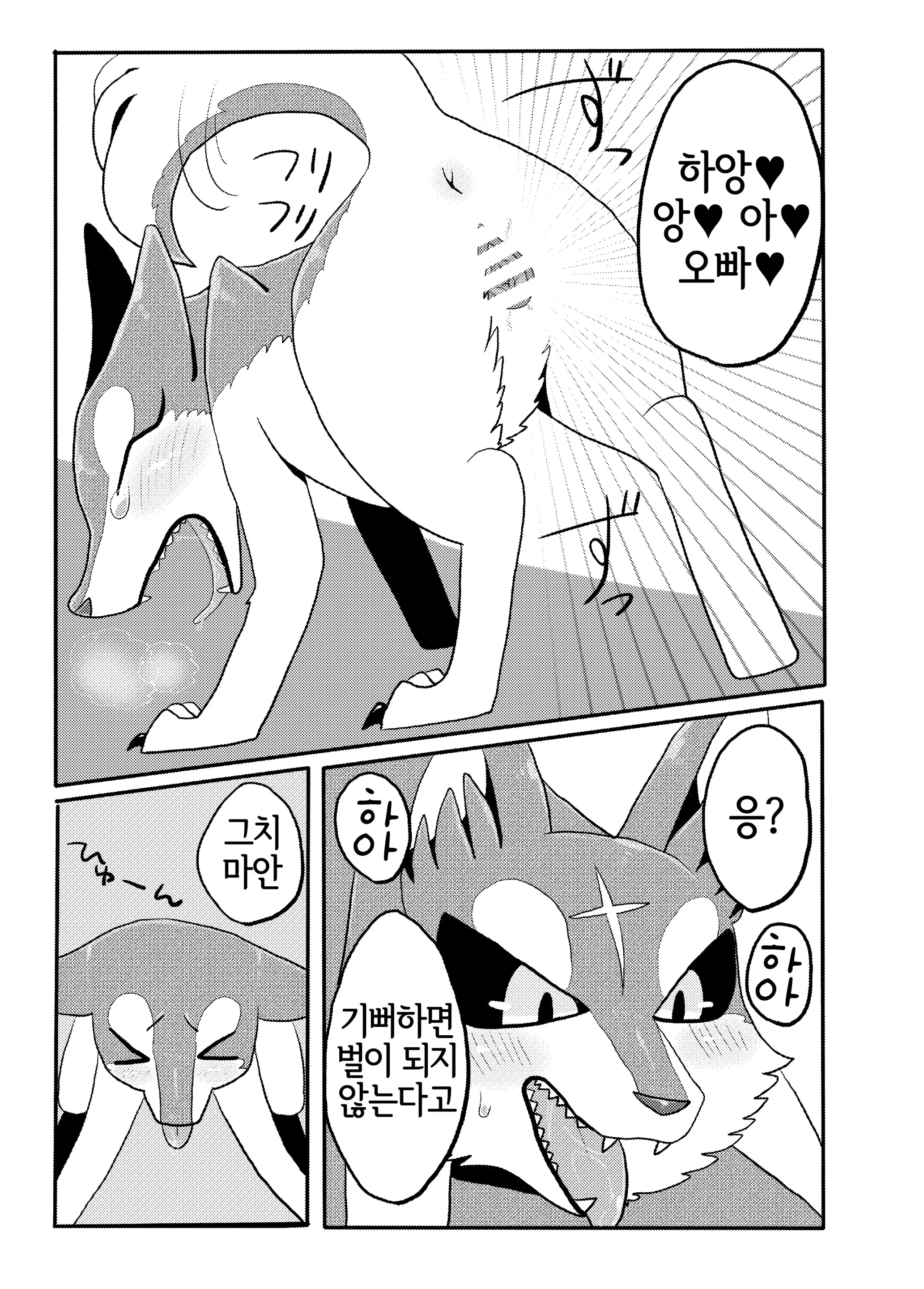 웹툰 이미지 23