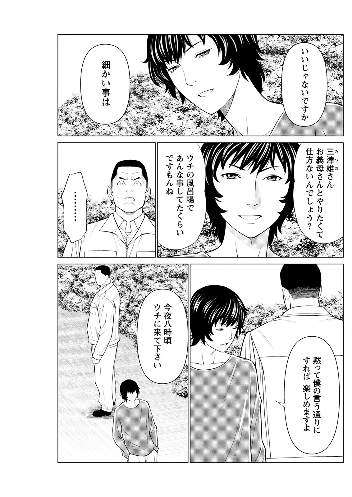 웹툰 이미지 162