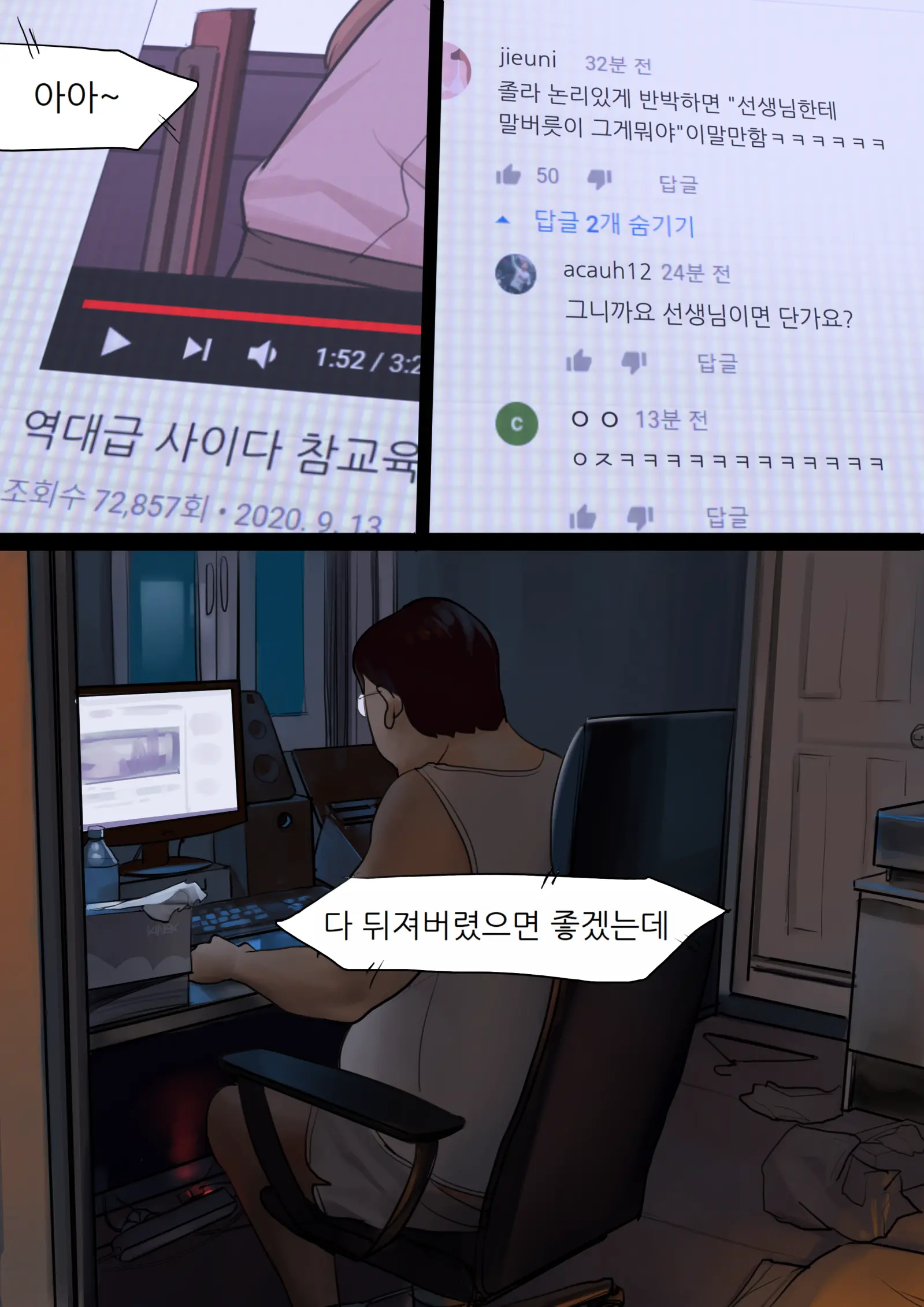 웹툰 이미지 5