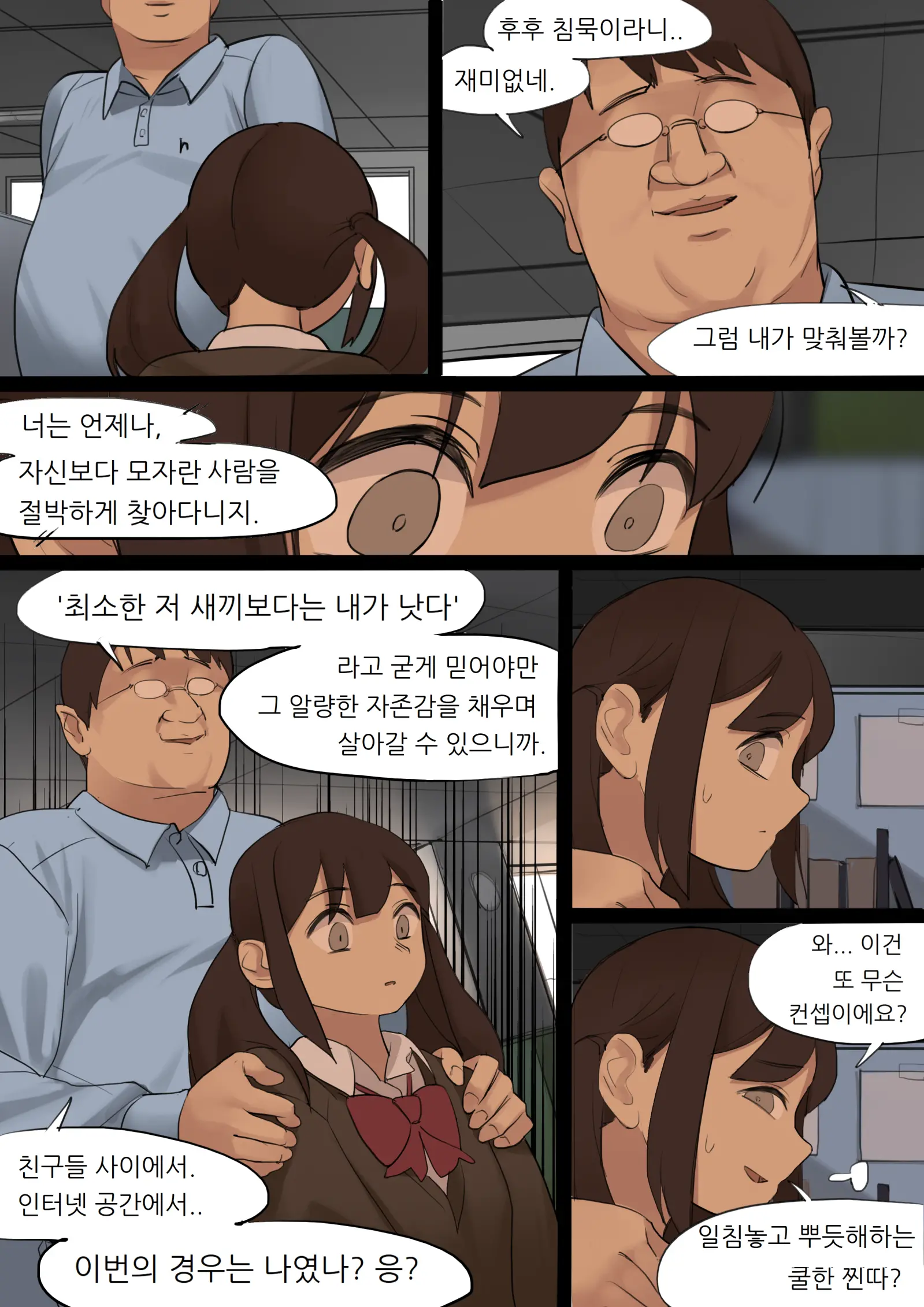 웹툰 이미지 27