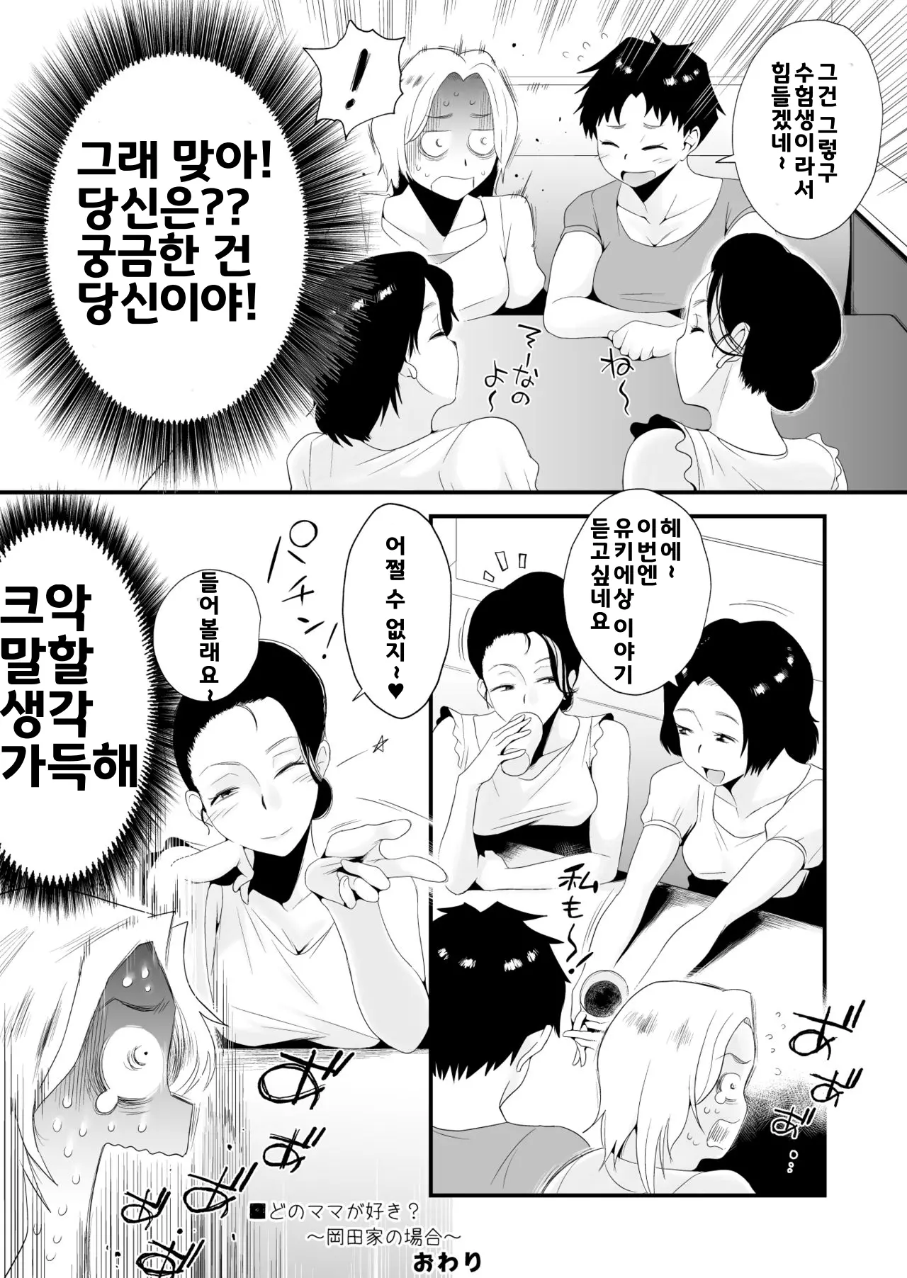 웹툰 이미지 58