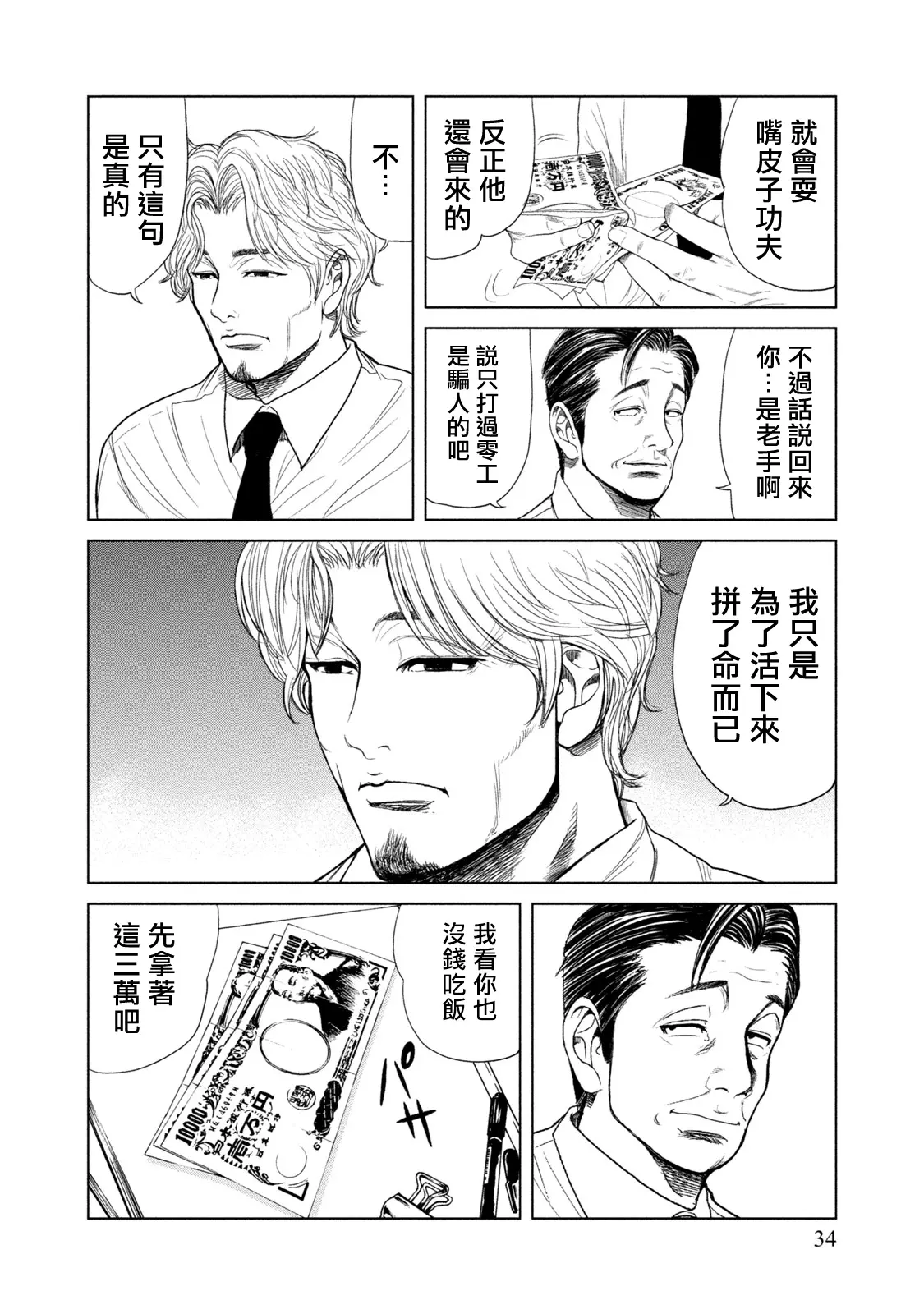 웹툰 이미지 32