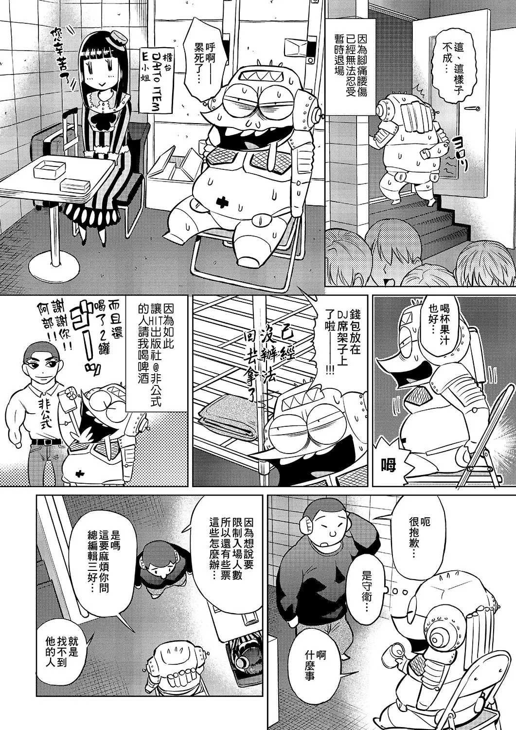 웹툰 이미지 23