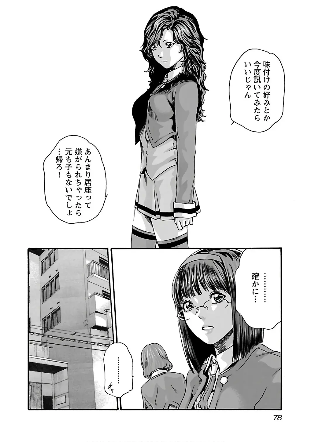웹툰 이미지 79