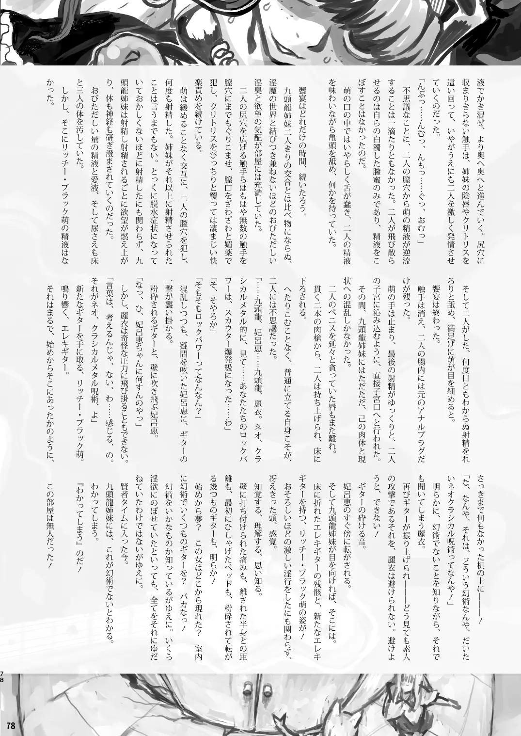 웹툰 이미지 77