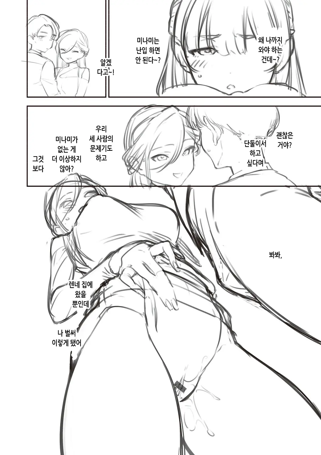 웹툰 이미지 222