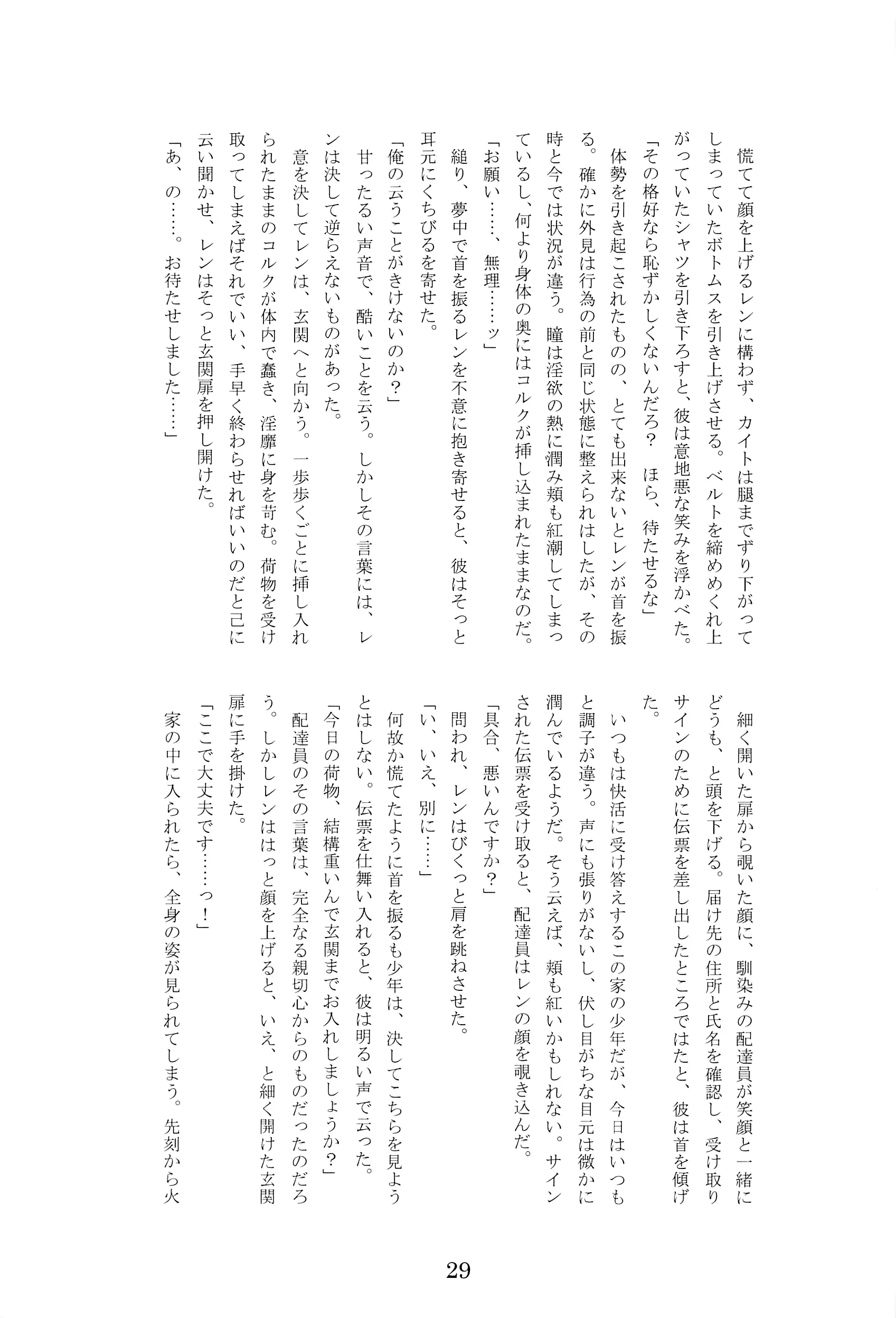 웹툰 이미지 29