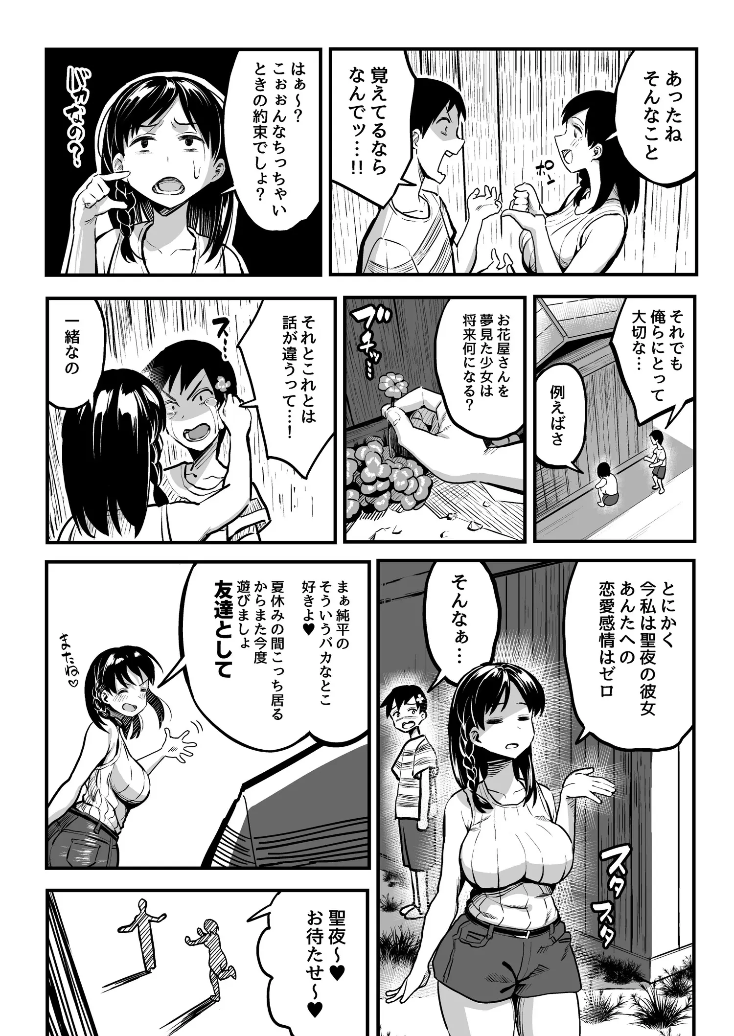 웹툰 이미지 7