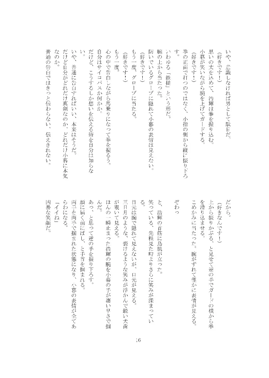 웹툰 이미지 16