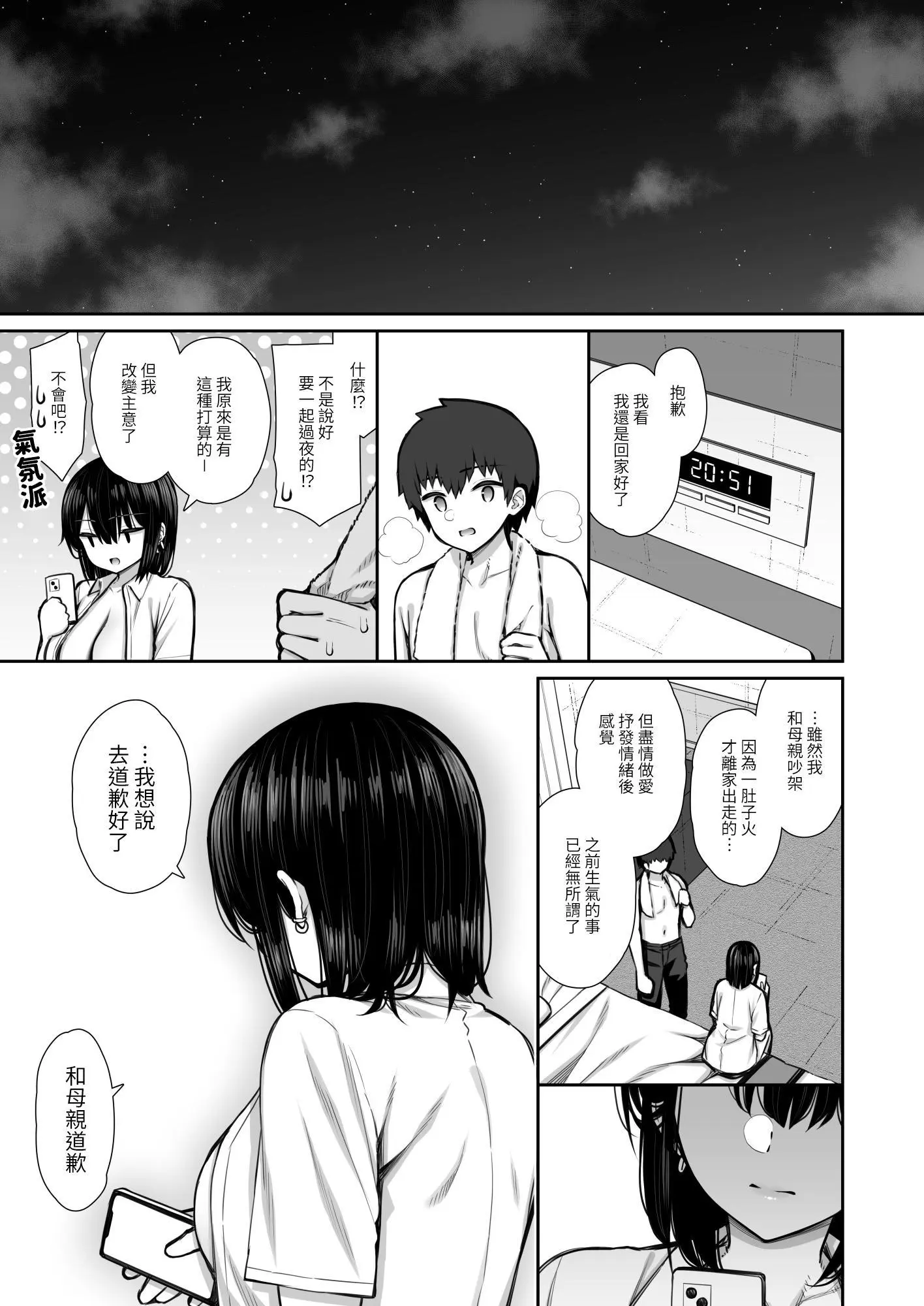 웹툰 이미지 58