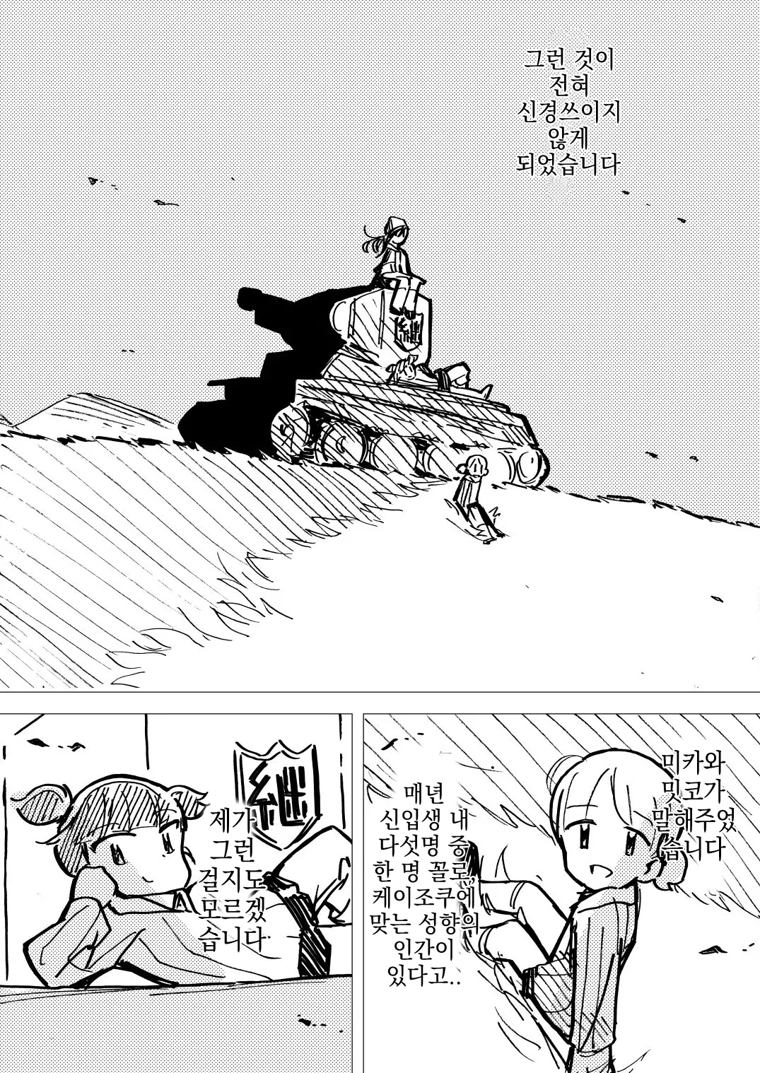 웹툰 이미지 18
