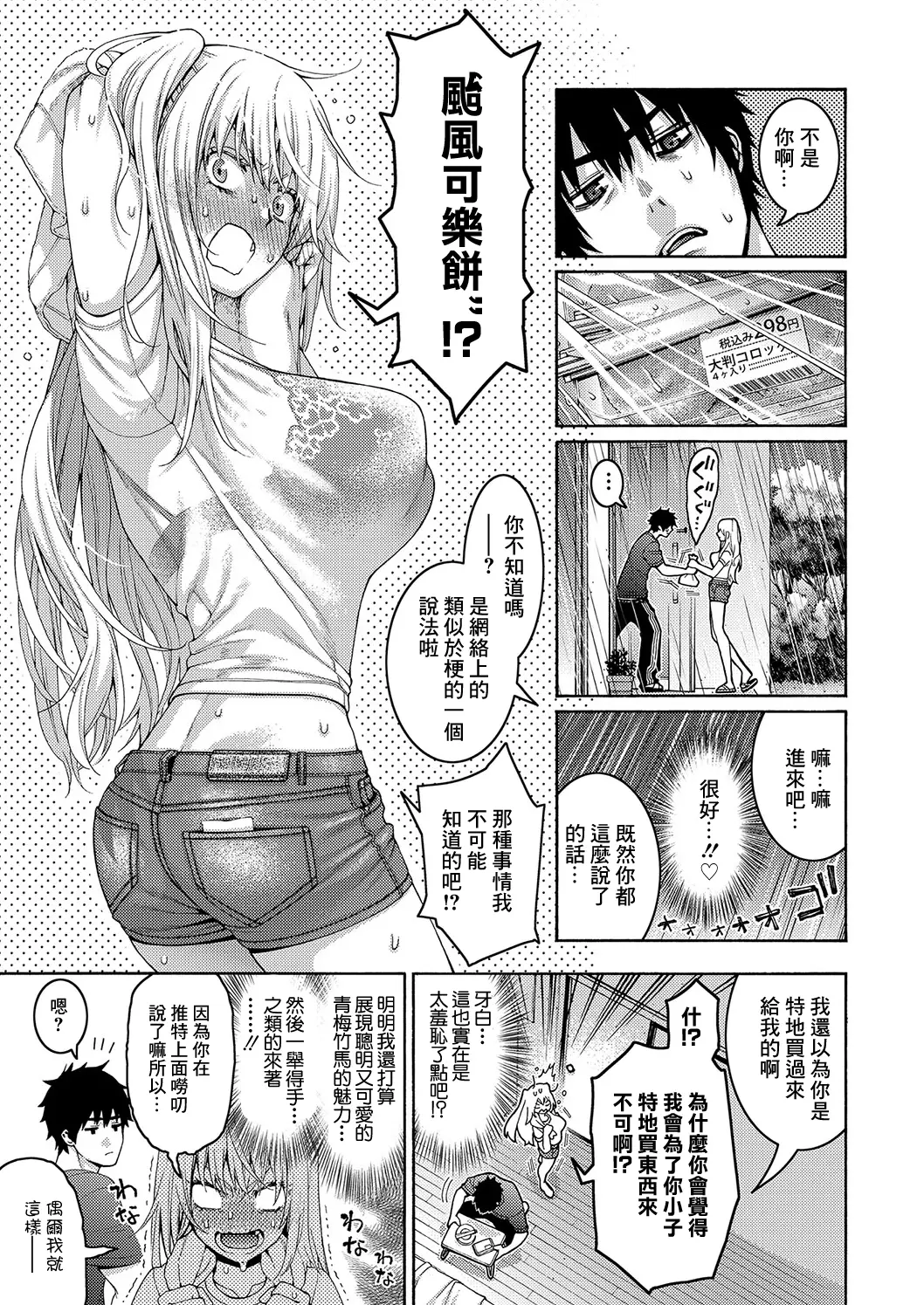 웹툰 이미지 2
