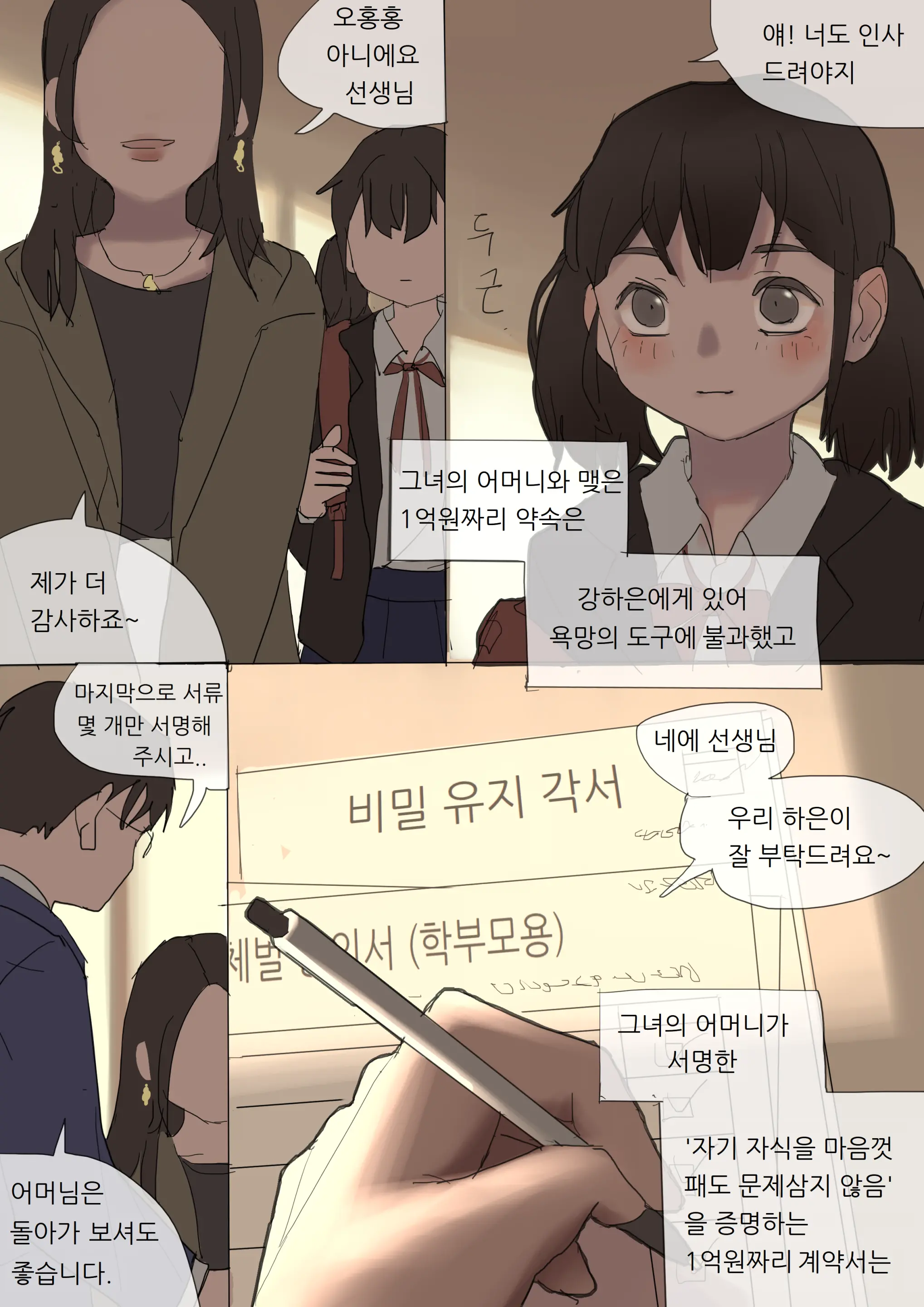 웹툰 이미지 6
