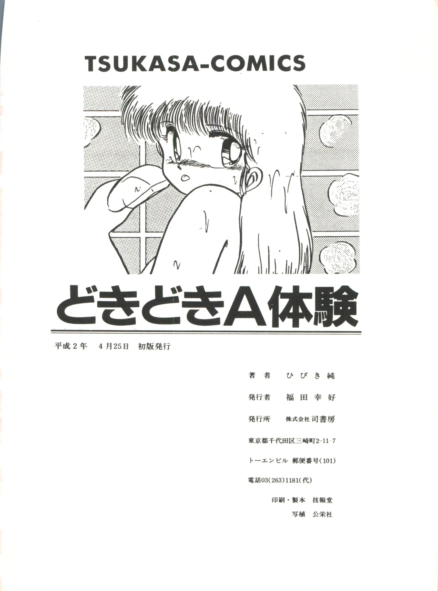 웹툰 이미지 168