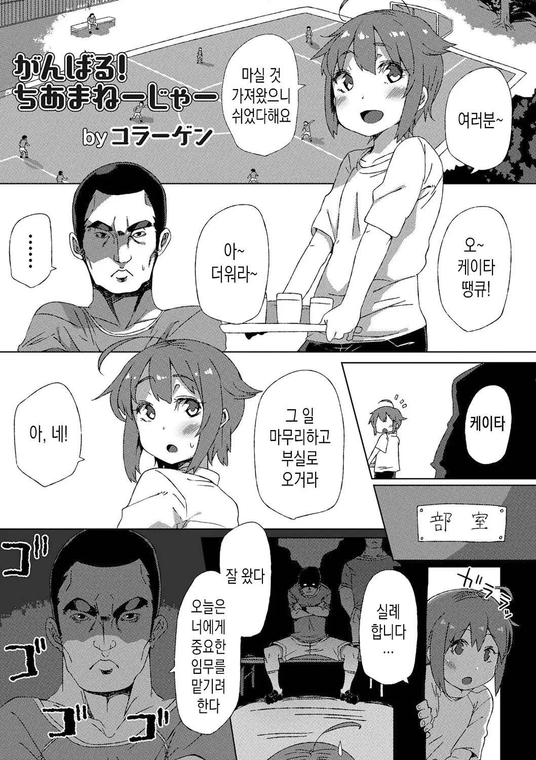웹툰 이미지 1
