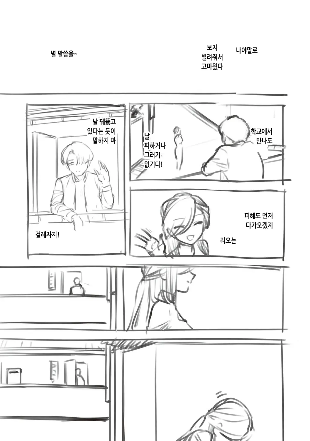 웹툰 이미지 239