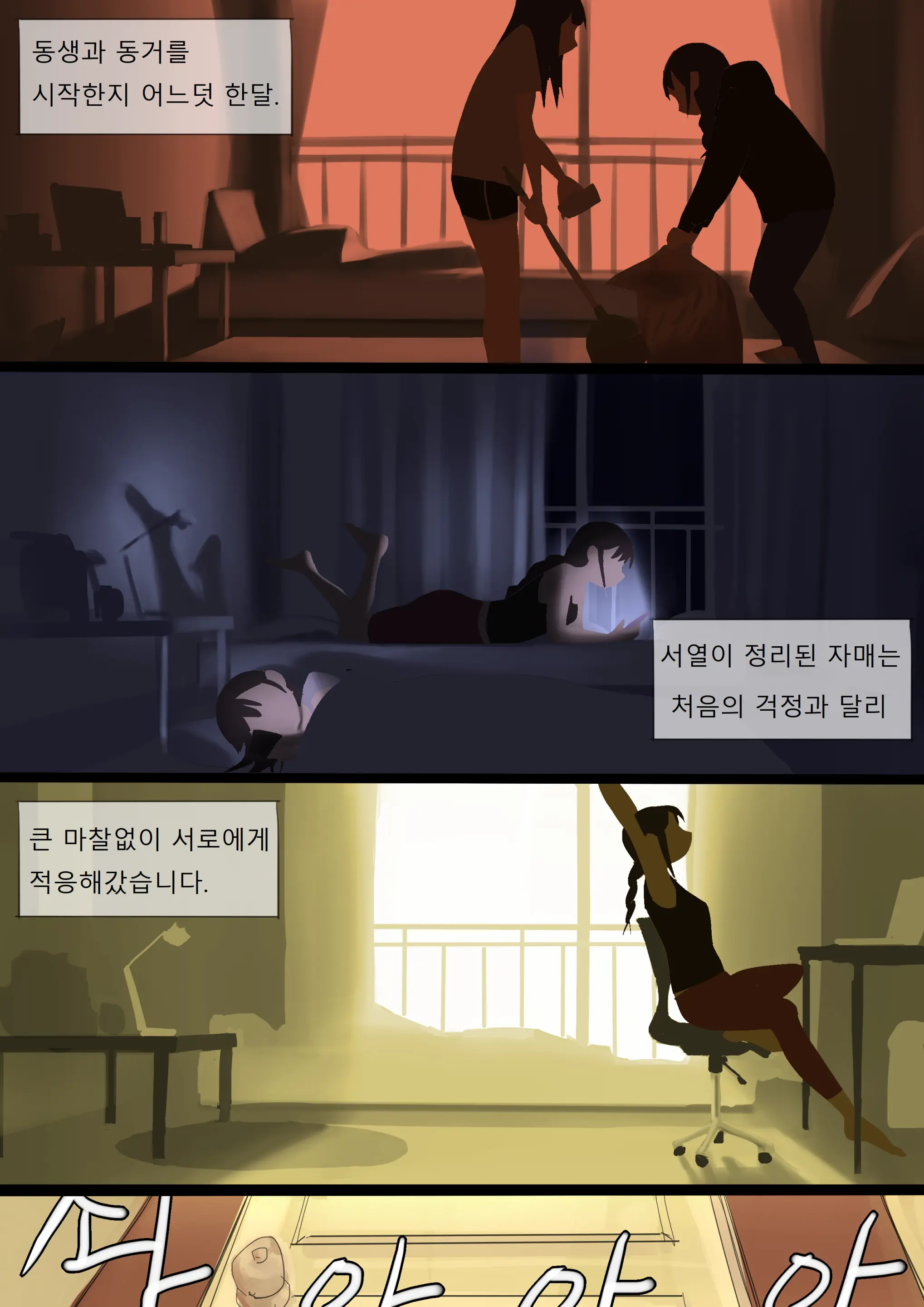 웹툰 이미지 11