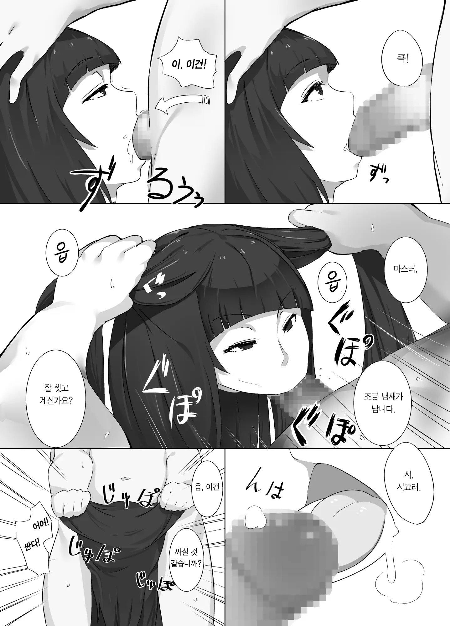 웹툰 이미지 5