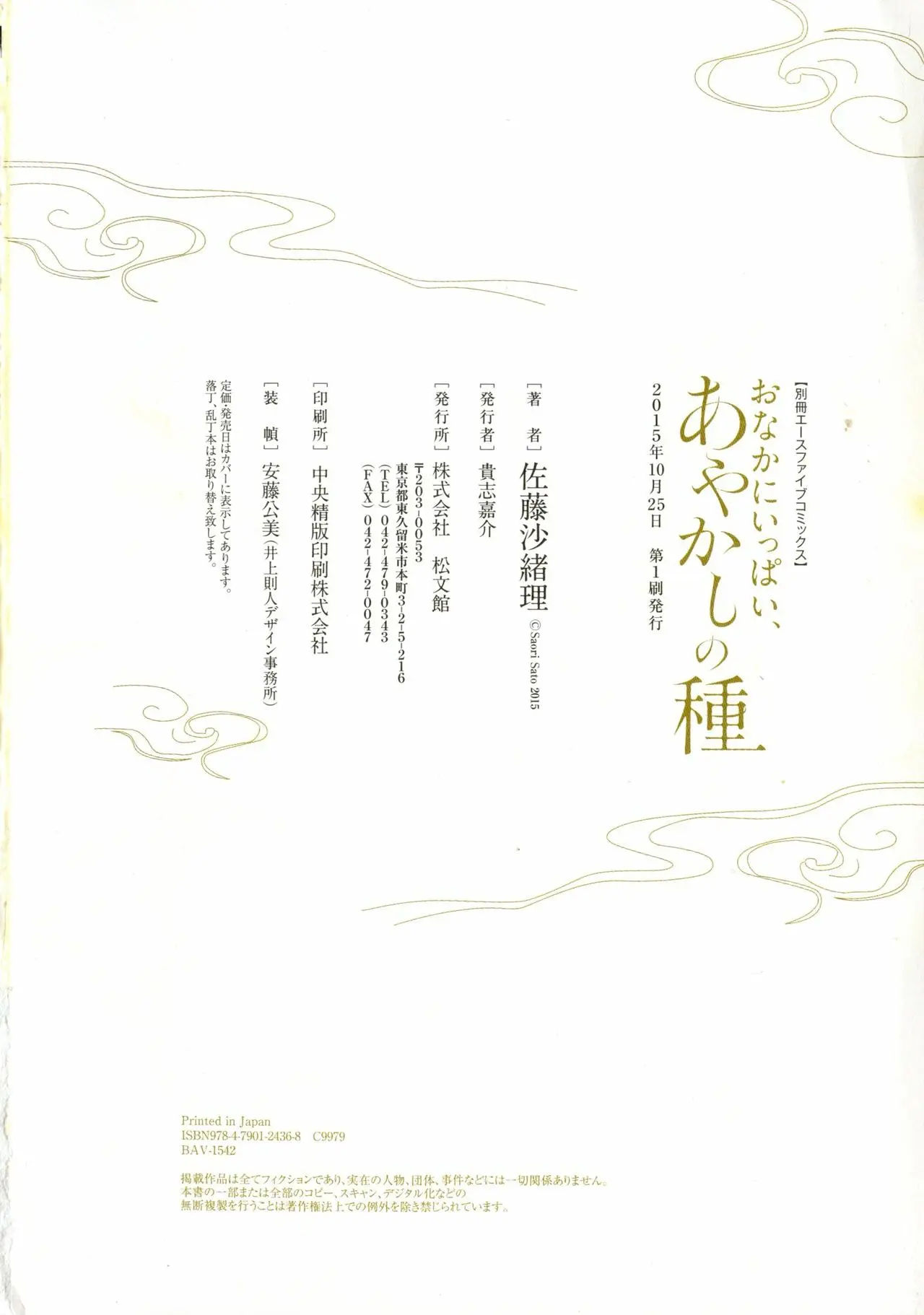 웹툰 이미지 159