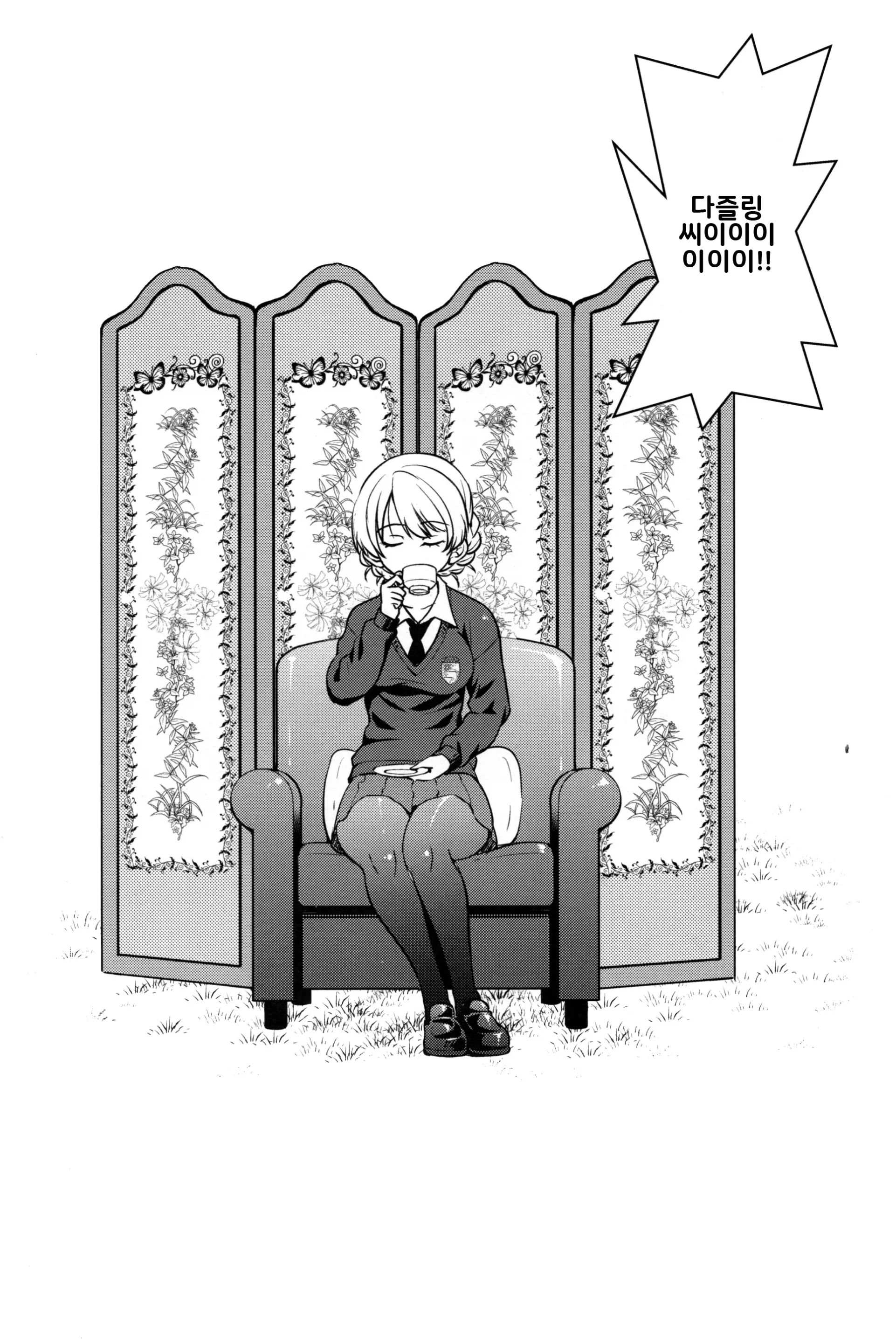 웹툰 이미지 18
