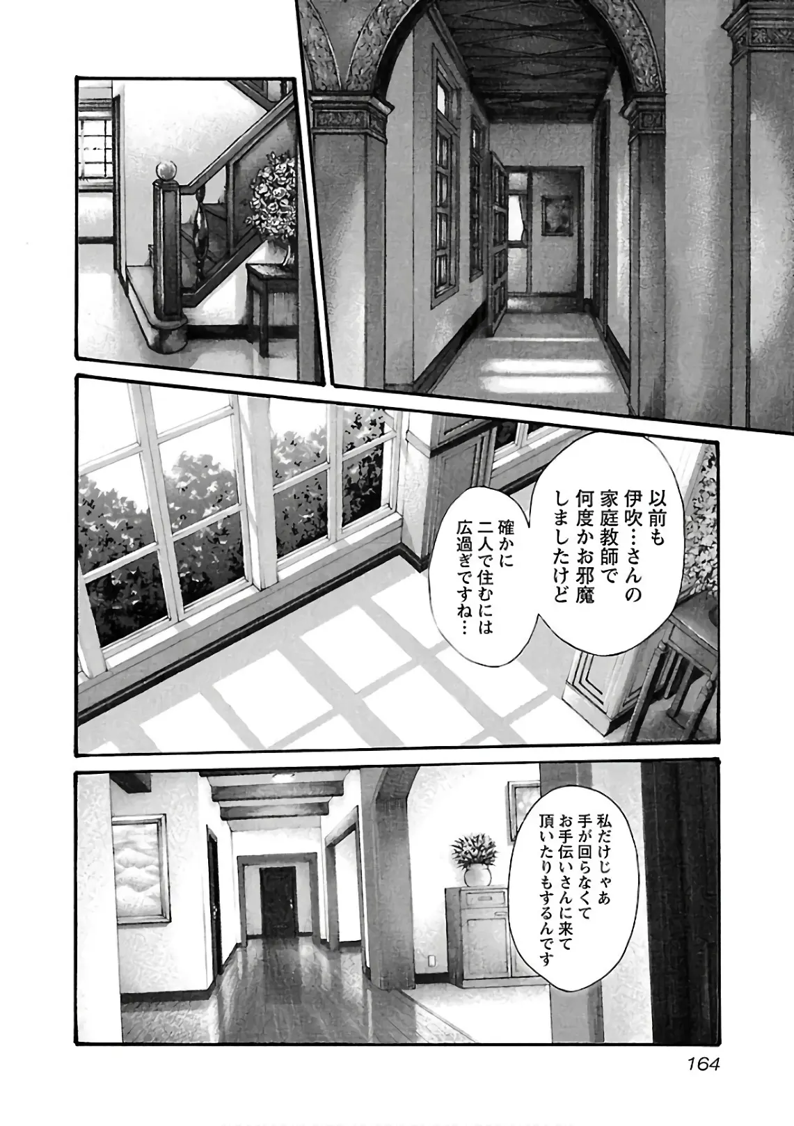 웹툰 이미지 165
