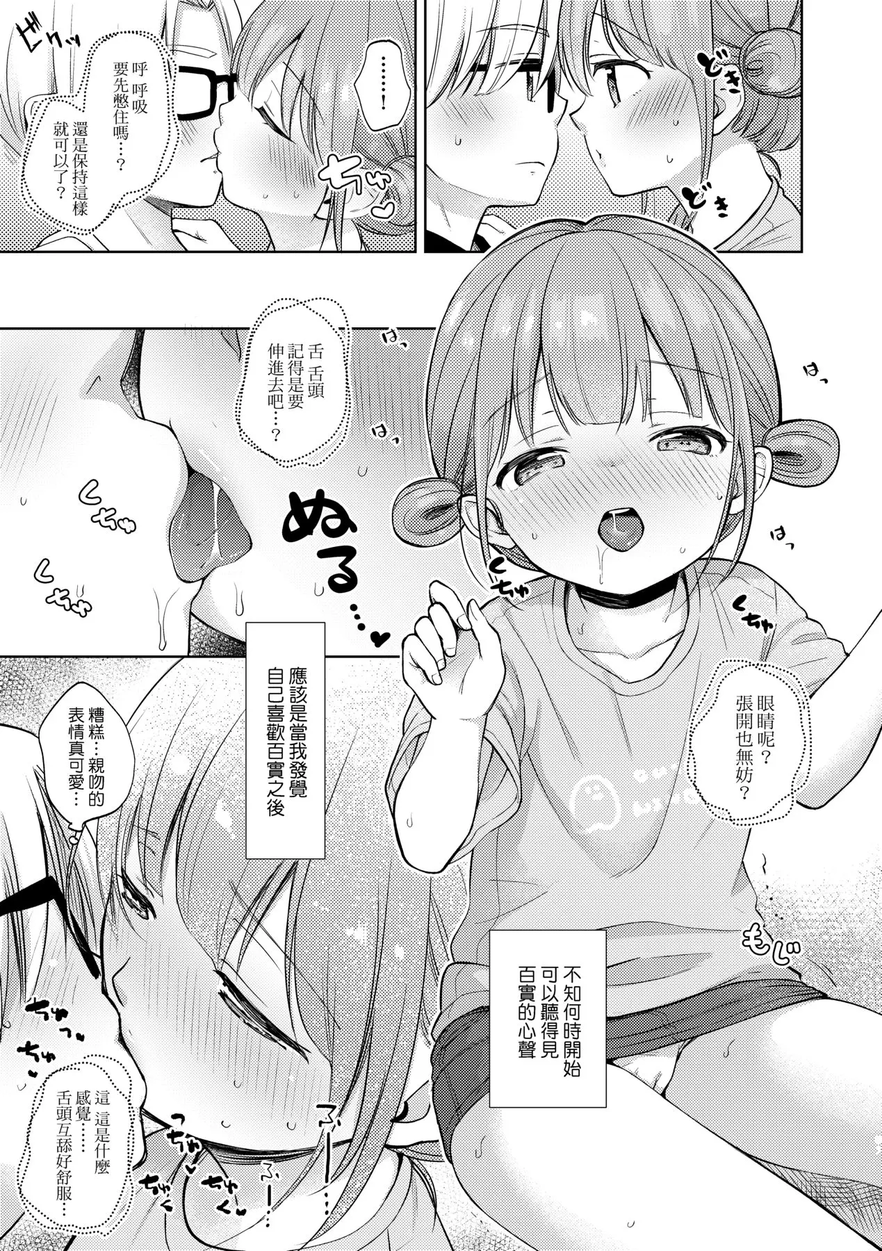 웹툰 이미지 85