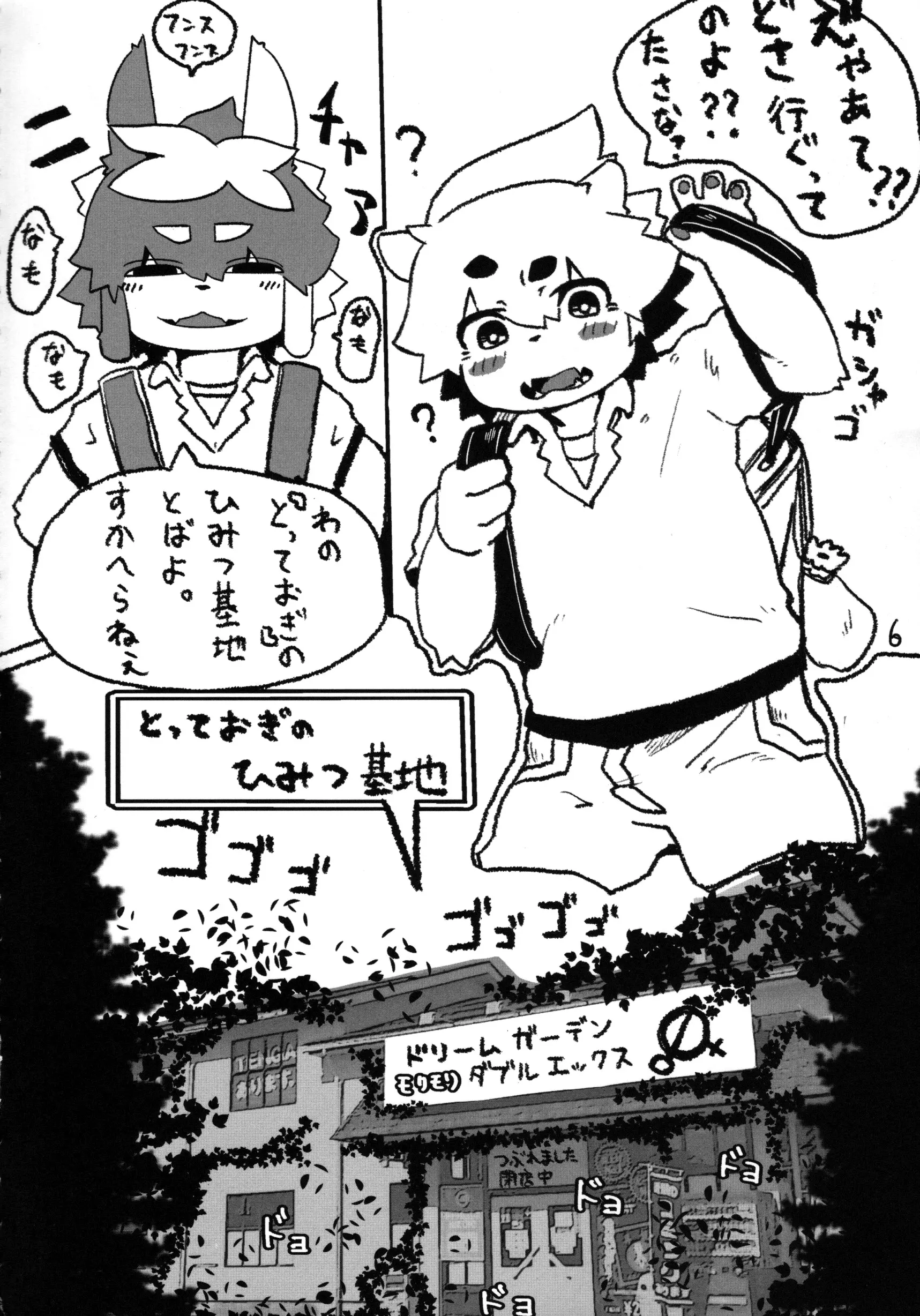 웹툰 이미지 5