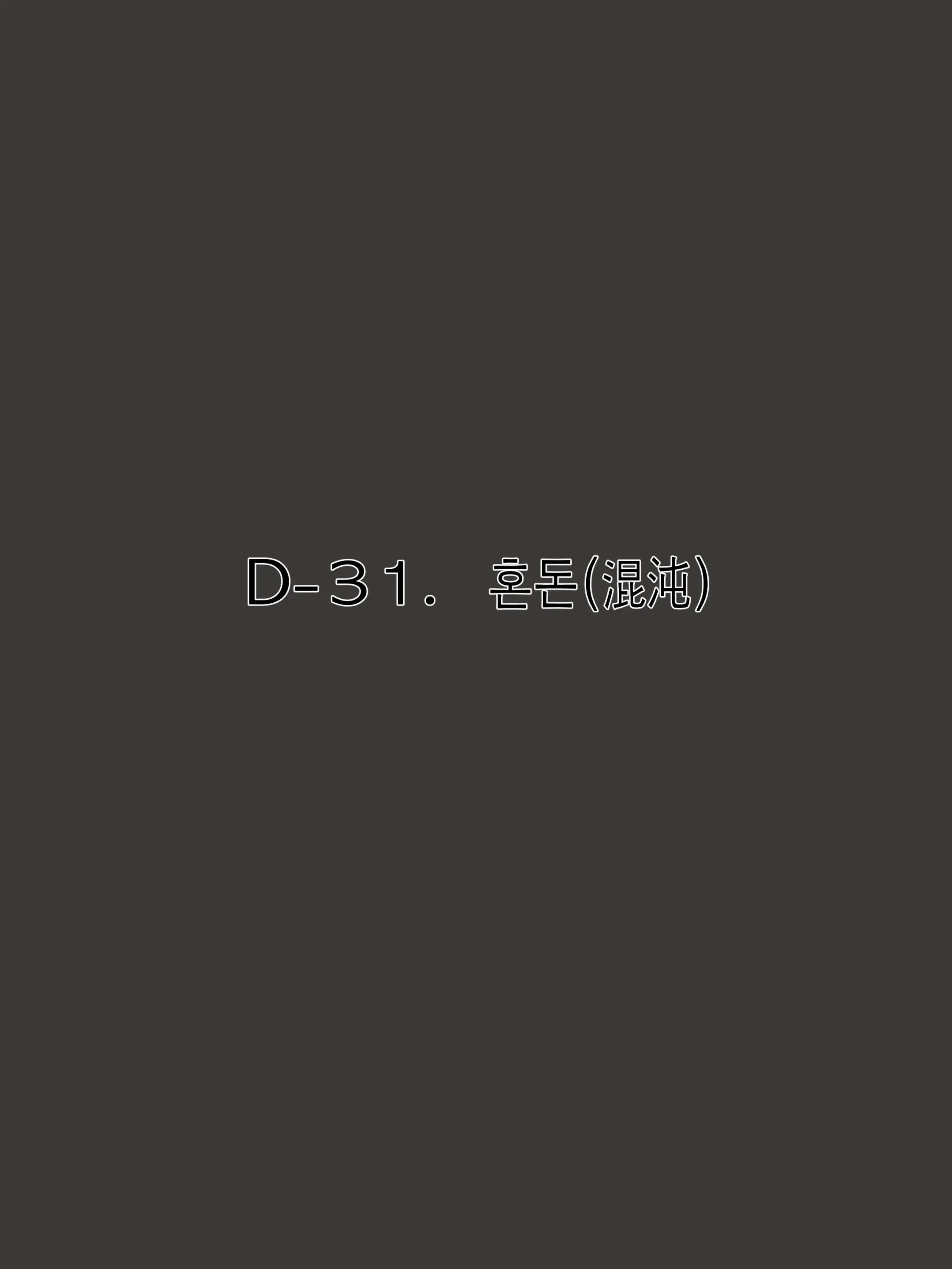 웹툰 이미지 30