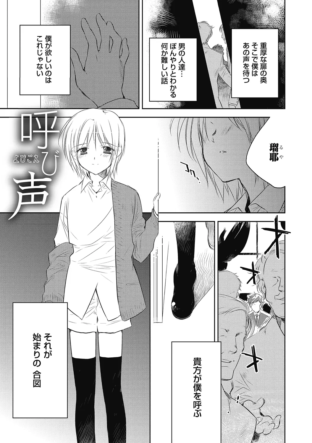 웹툰 이미지 102