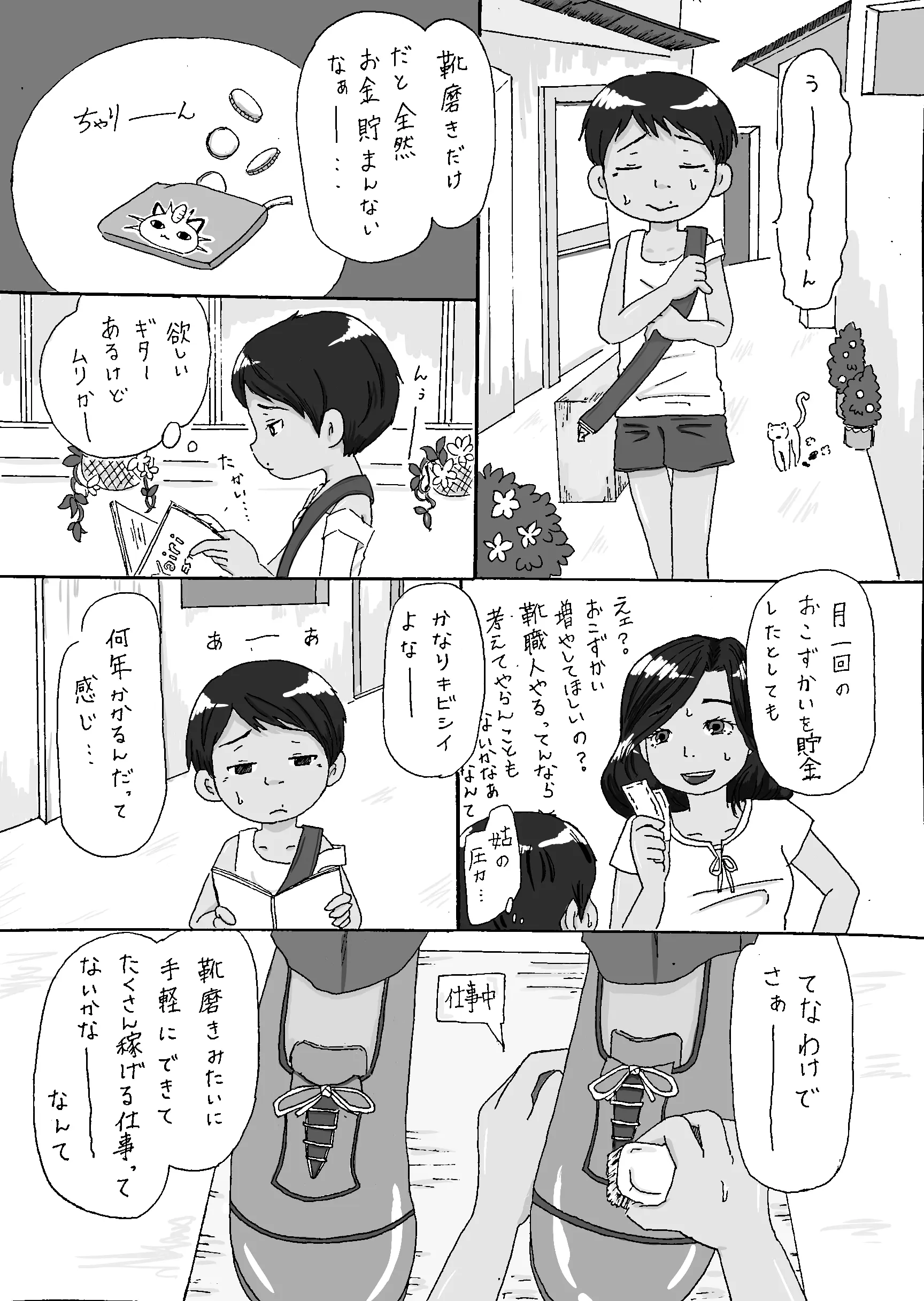 웹툰 이미지 2