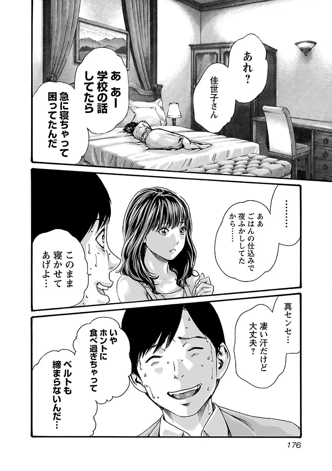 웹툰 이미지 177