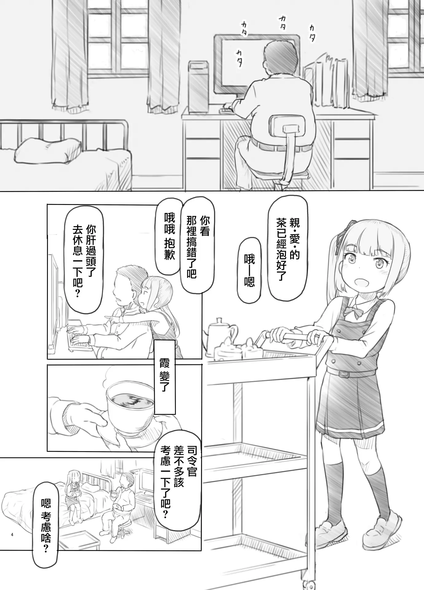 웹툰 이미지 3