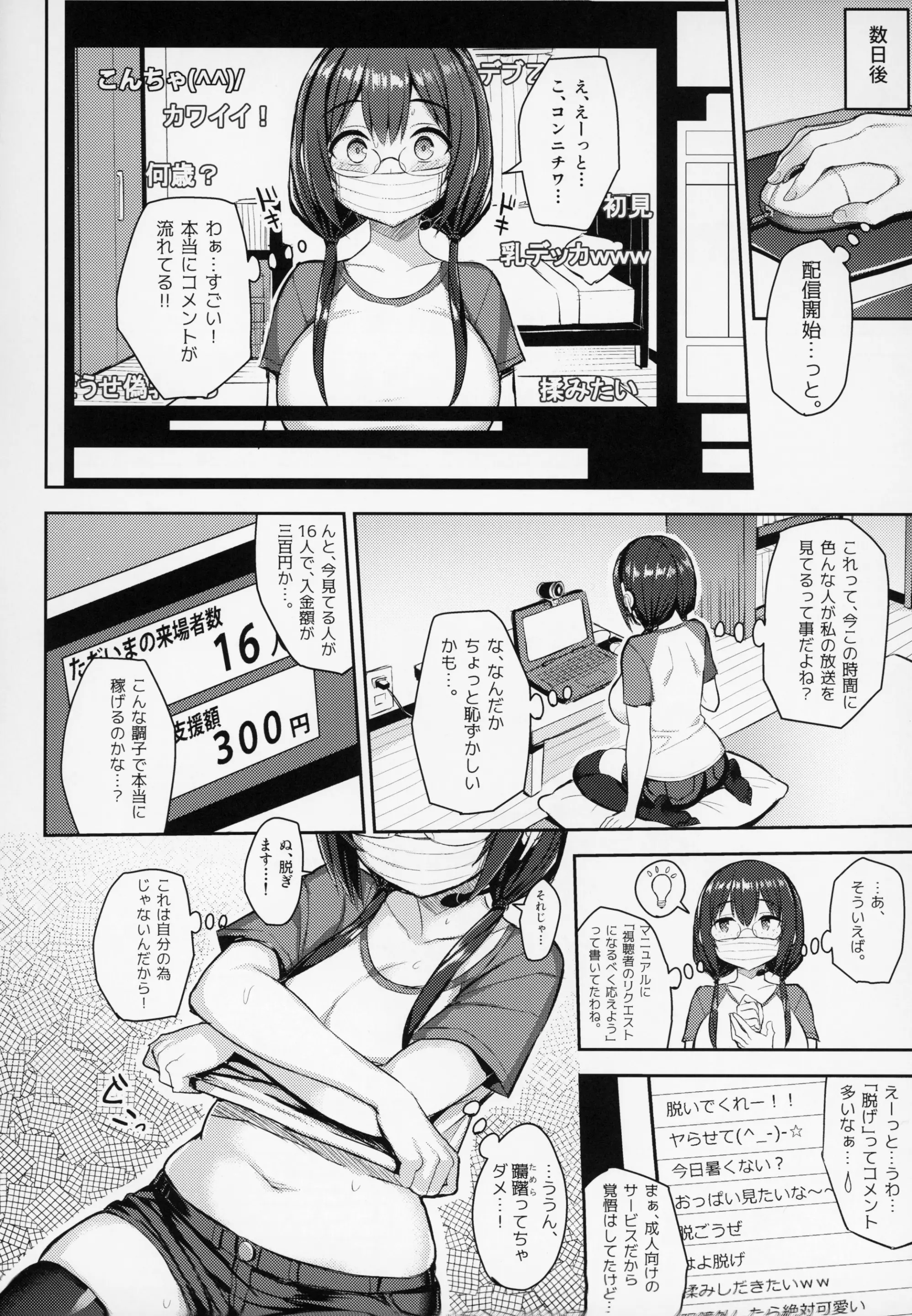 웹툰 이미지 6