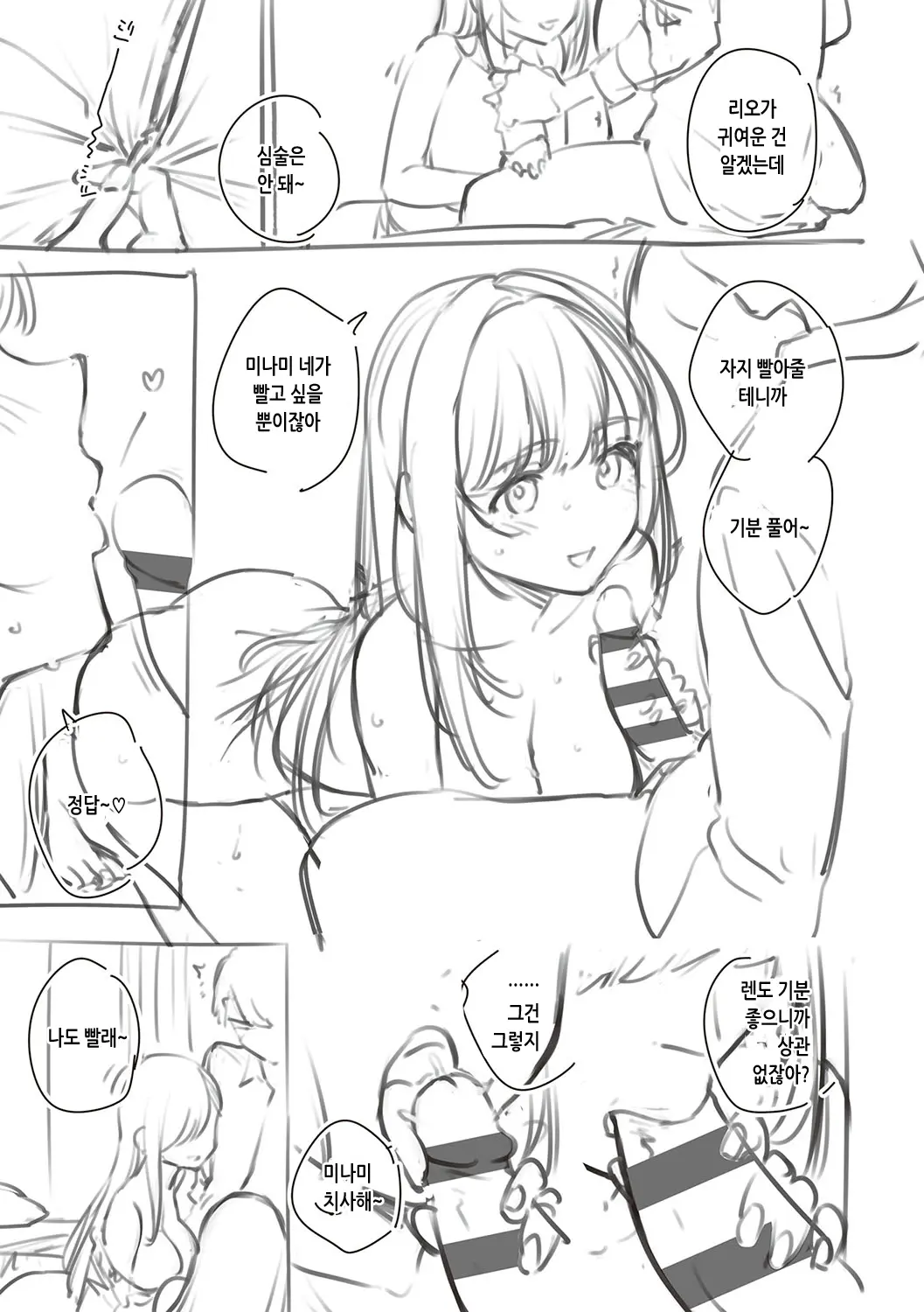 웹툰 이미지 193