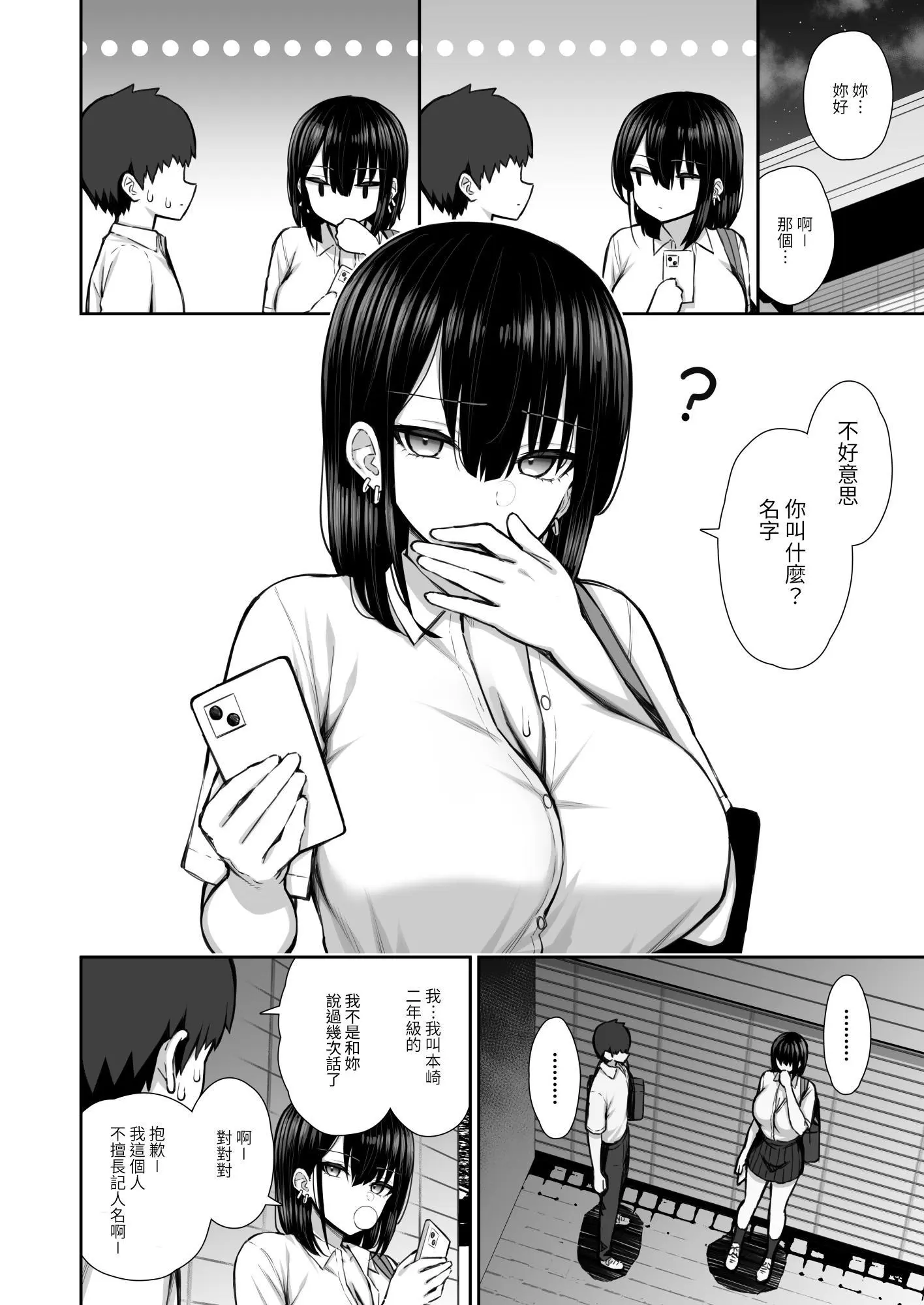 웹툰 이미지 2
