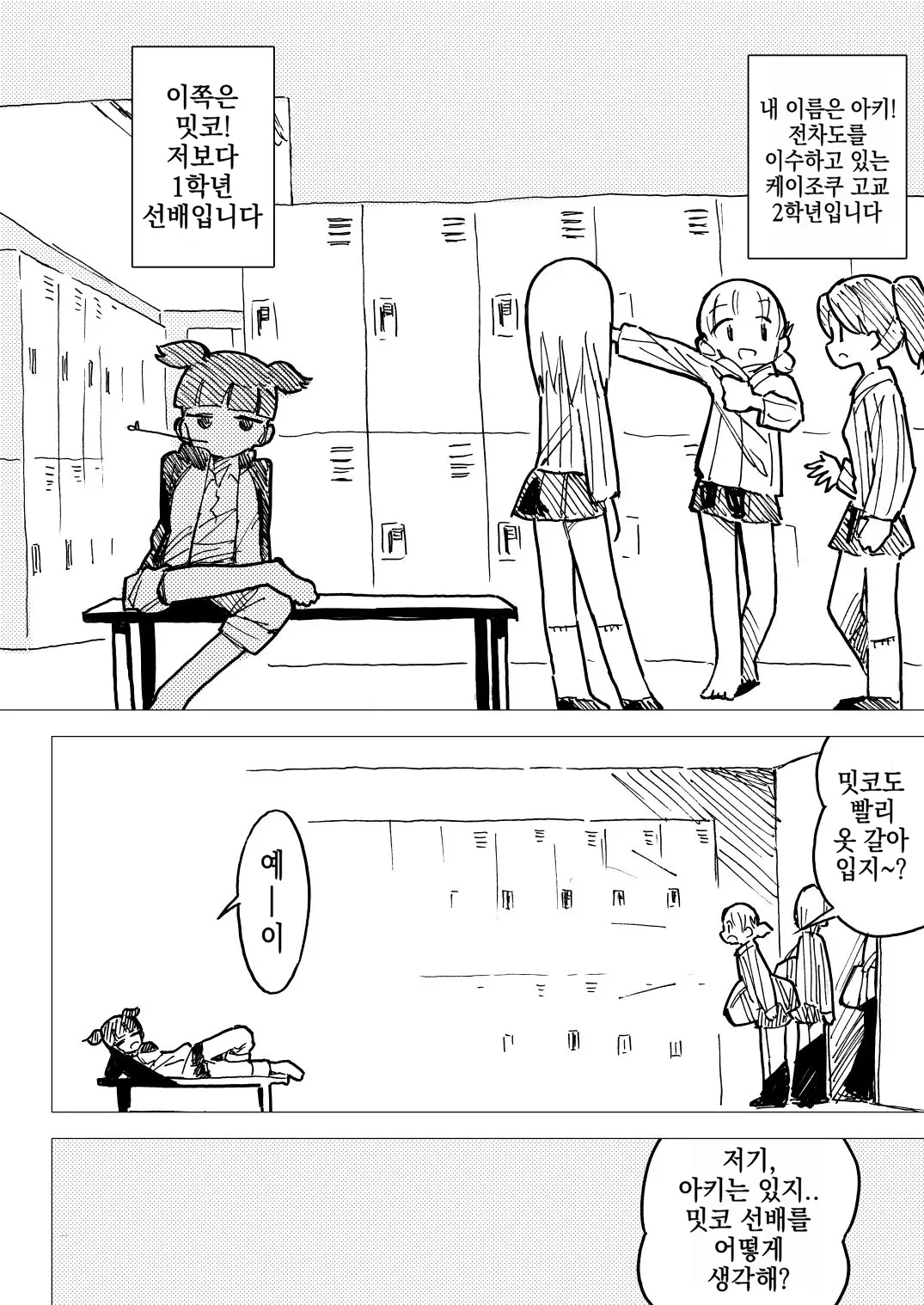 웹툰 이미지 2