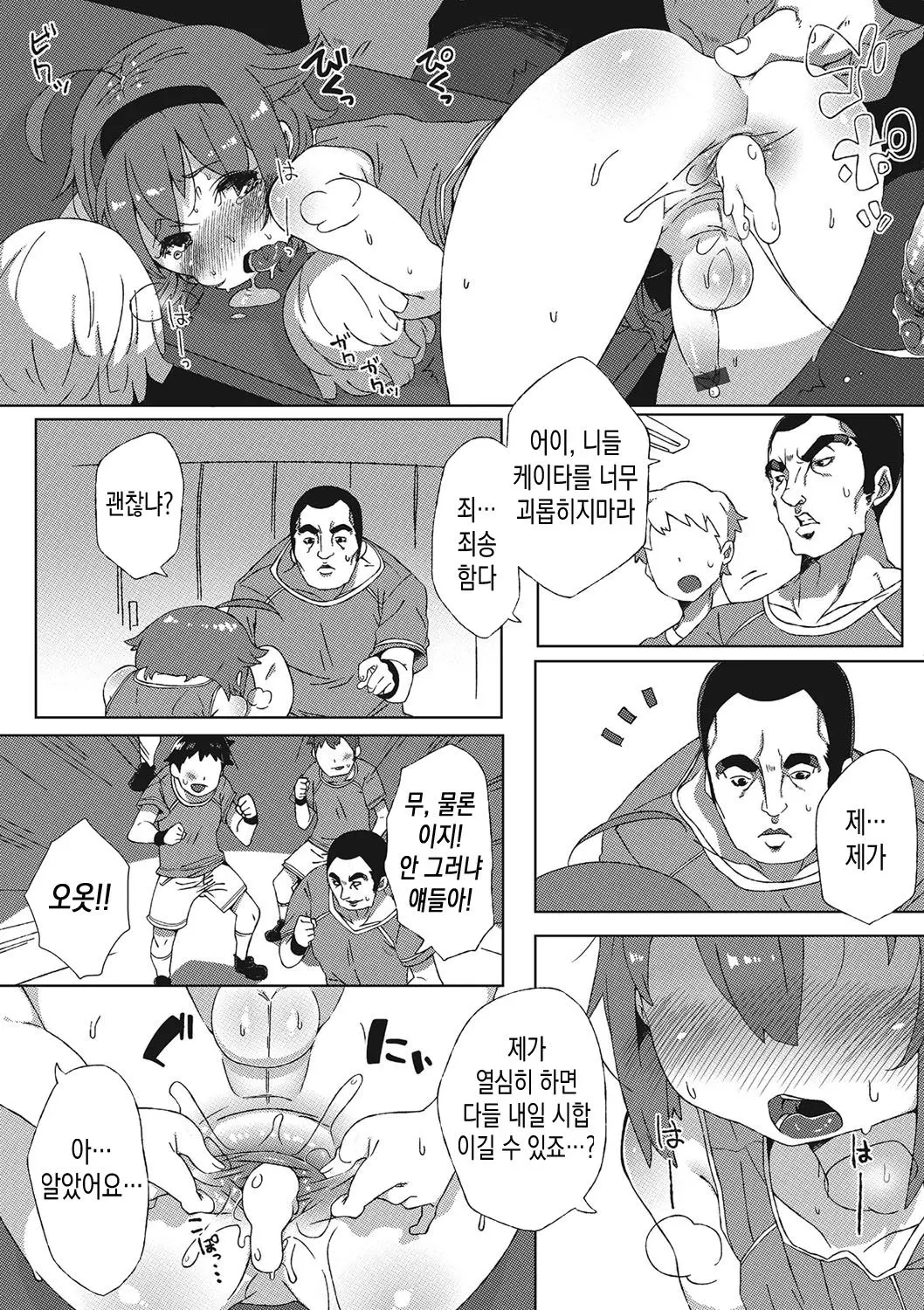 웹툰 이미지 6