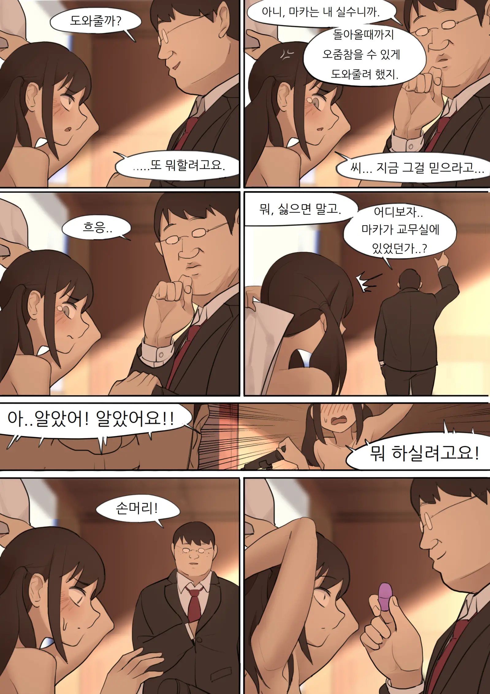 웹툰 이미지 34