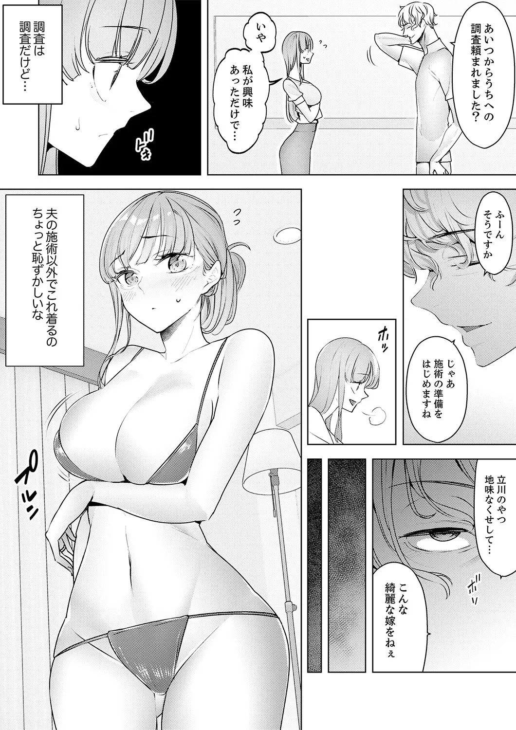 웹툰 이미지 308
