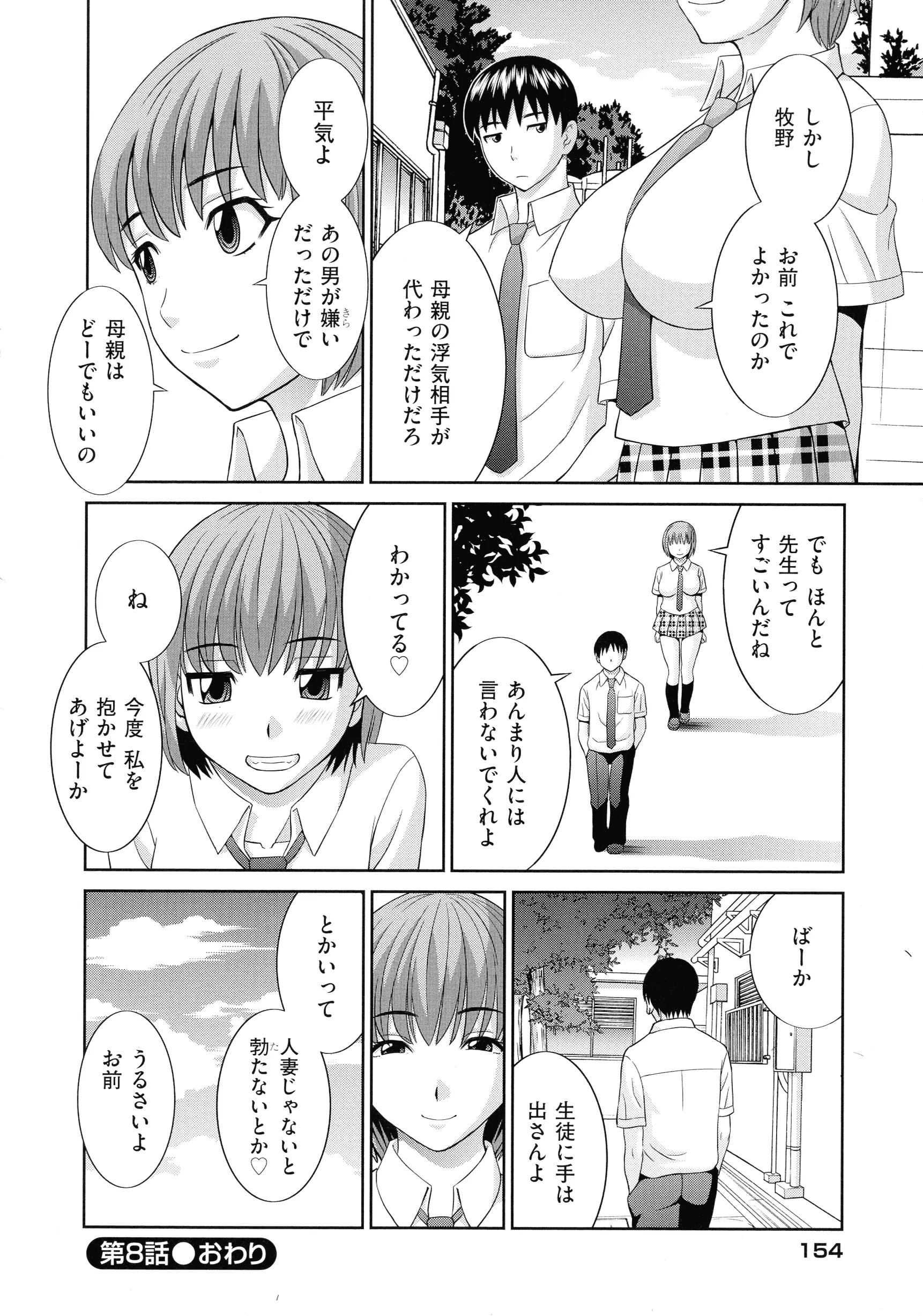웹툰 이미지 155